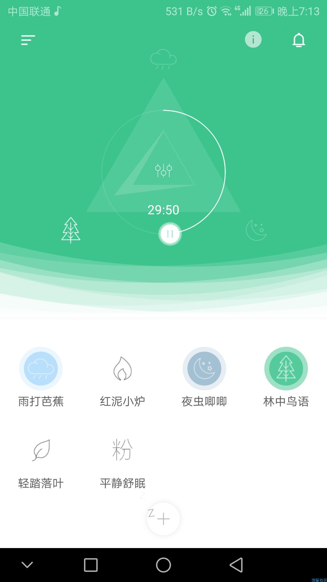 【加精】《小睡眠》一款可以提高你睡眠质量，治疗失眠