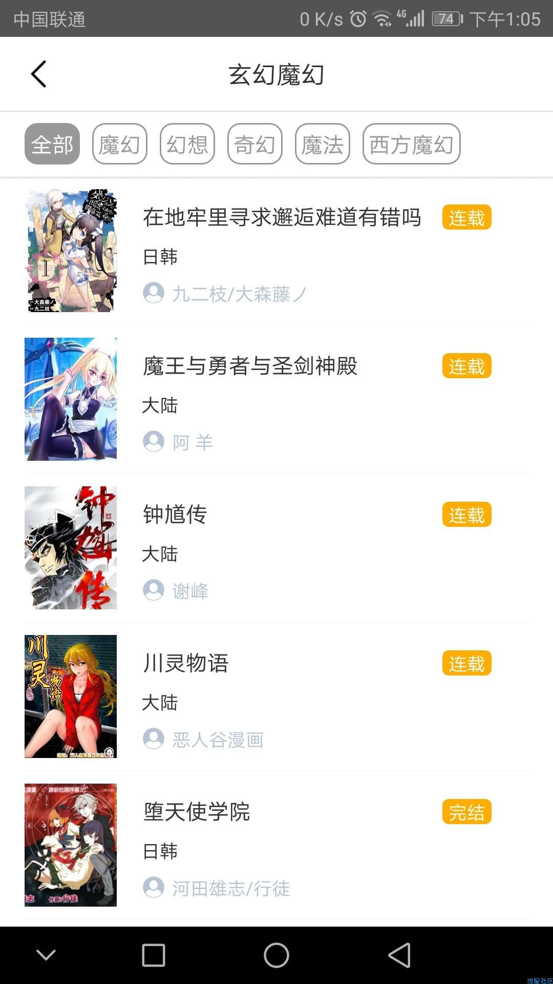 【破解】《咕咕漫画》VIP破解/全网资源/免费缓存/无广告