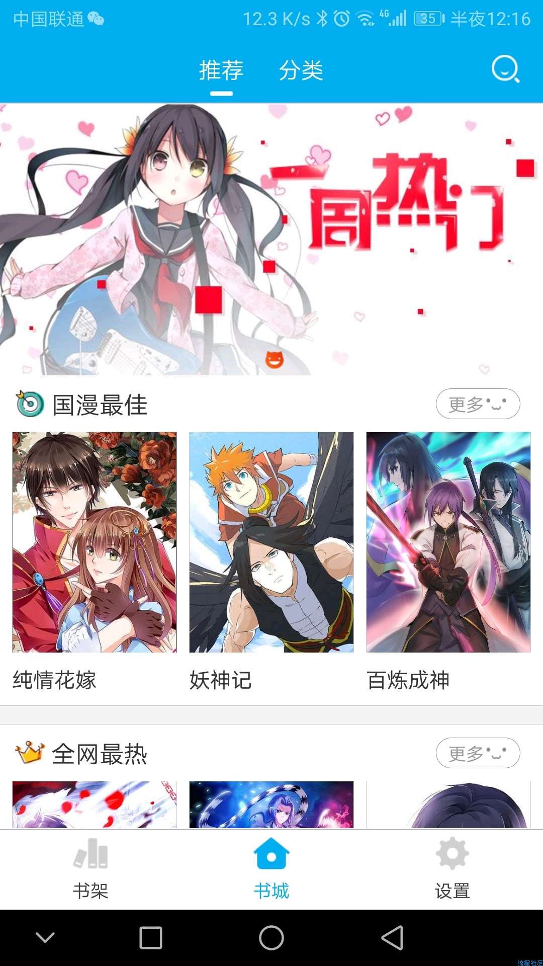 【破解】《漫画控》最新破解版，所有漫画享受 VIP 观看
