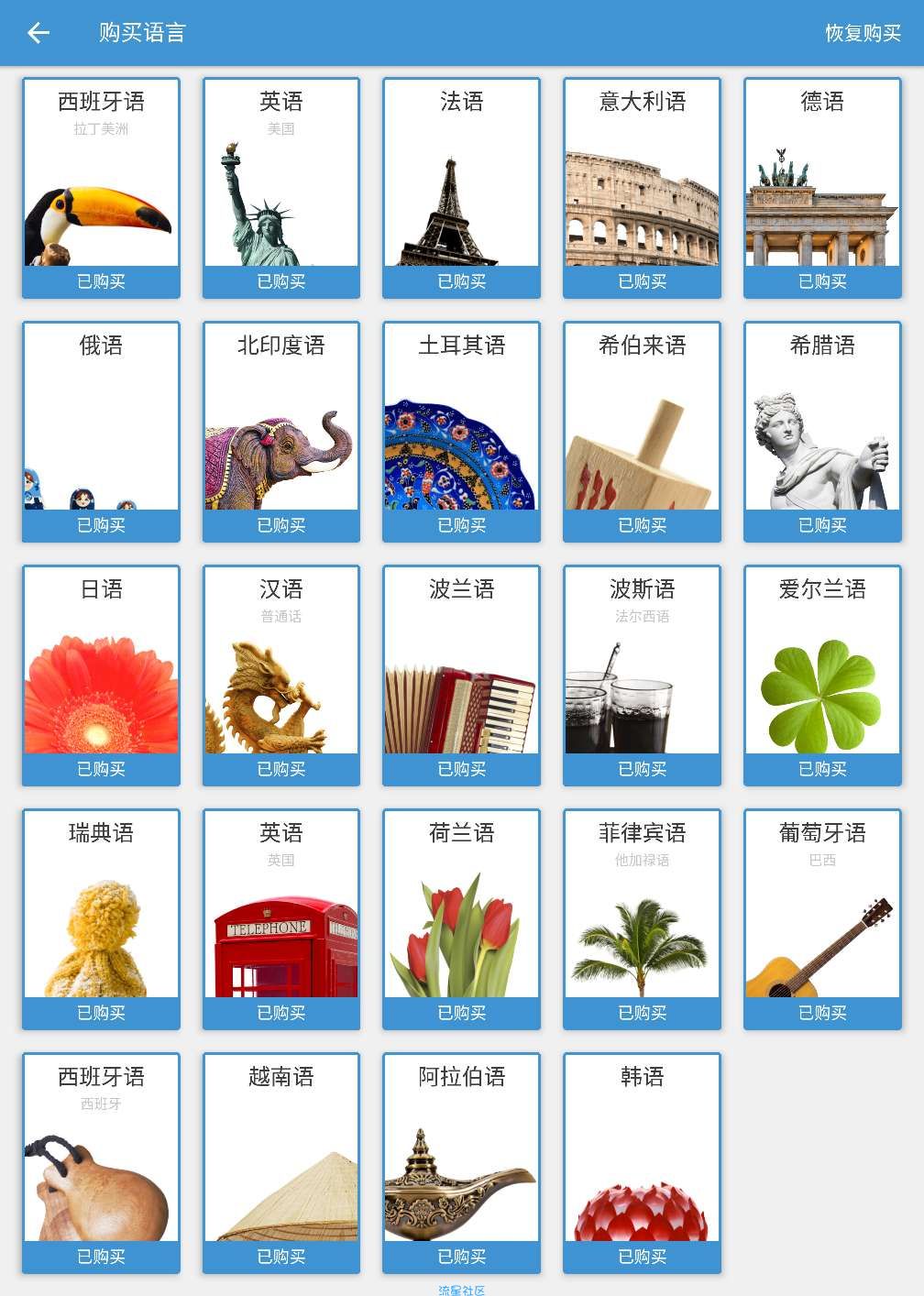 【破解】《罗塞塔》价值1500元，破解所有付费！v4.52
