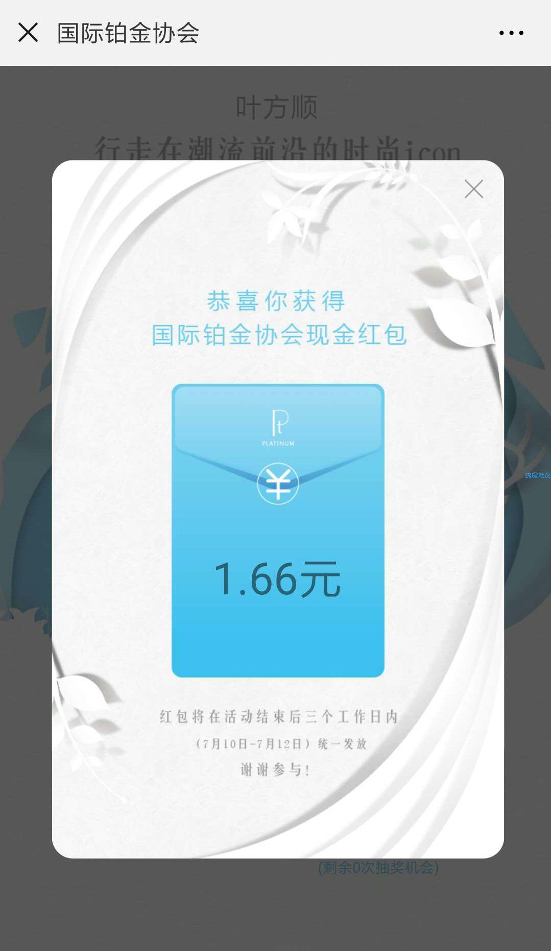 【现金红包】领取微信红包