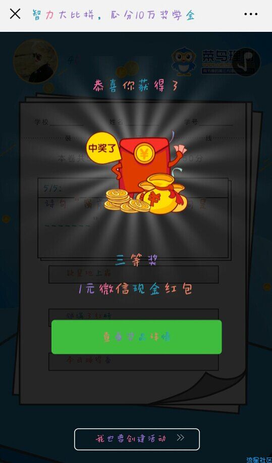 【现金红包】有几率中