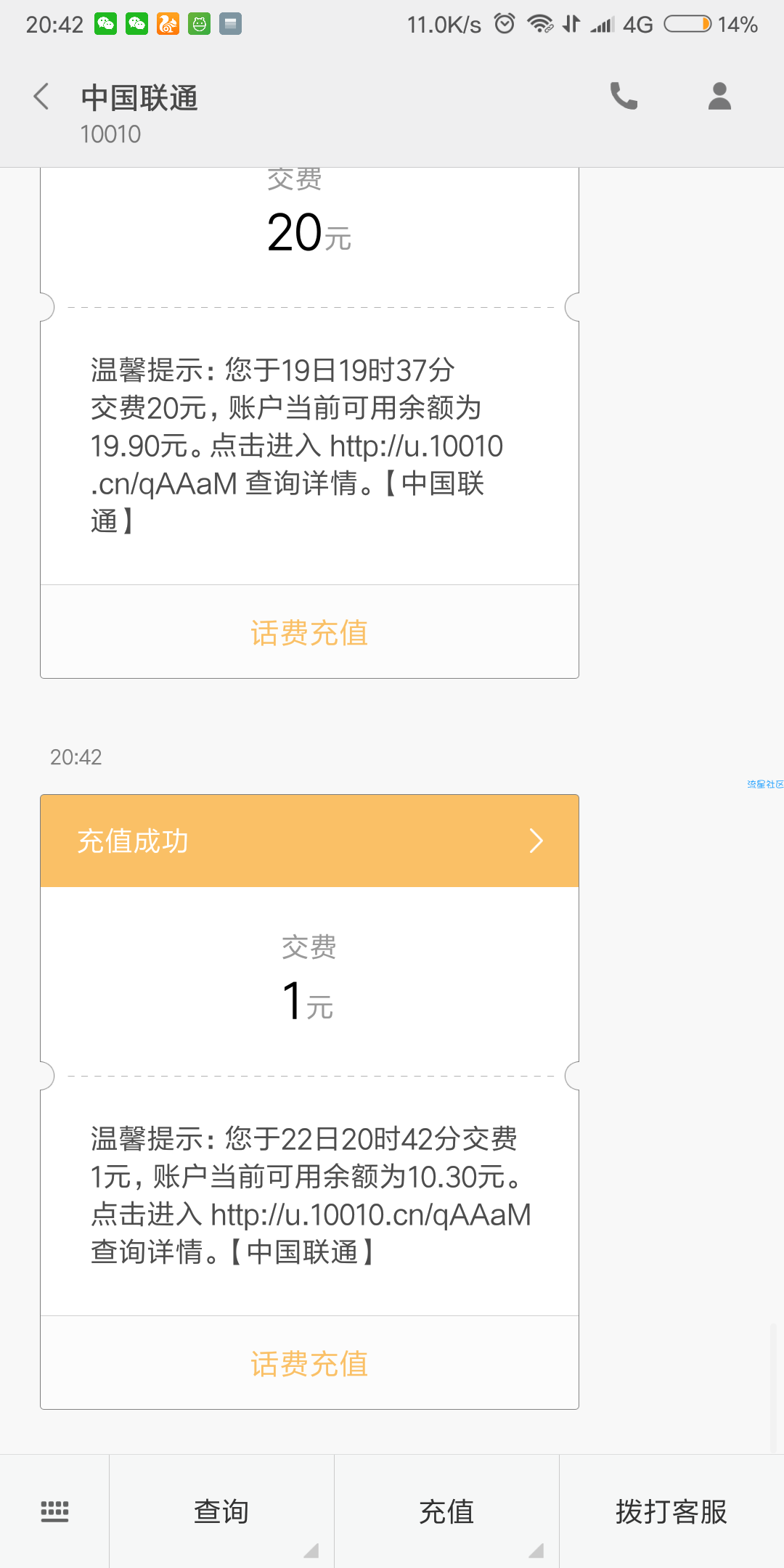 【撸话费】1元话费送好友 中秋节可随机立减