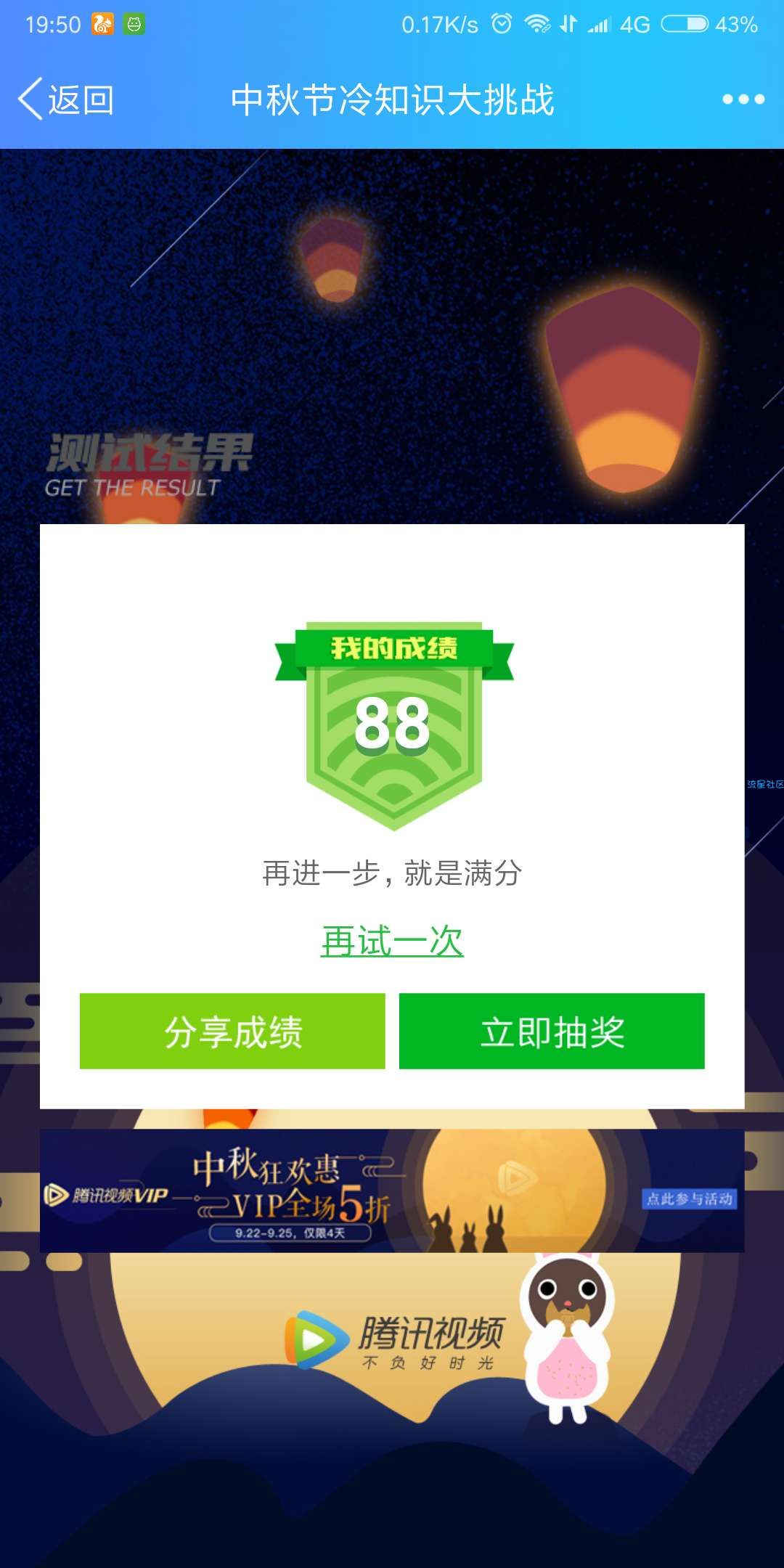 【QQ活动】腾讯视频官方活动30QB