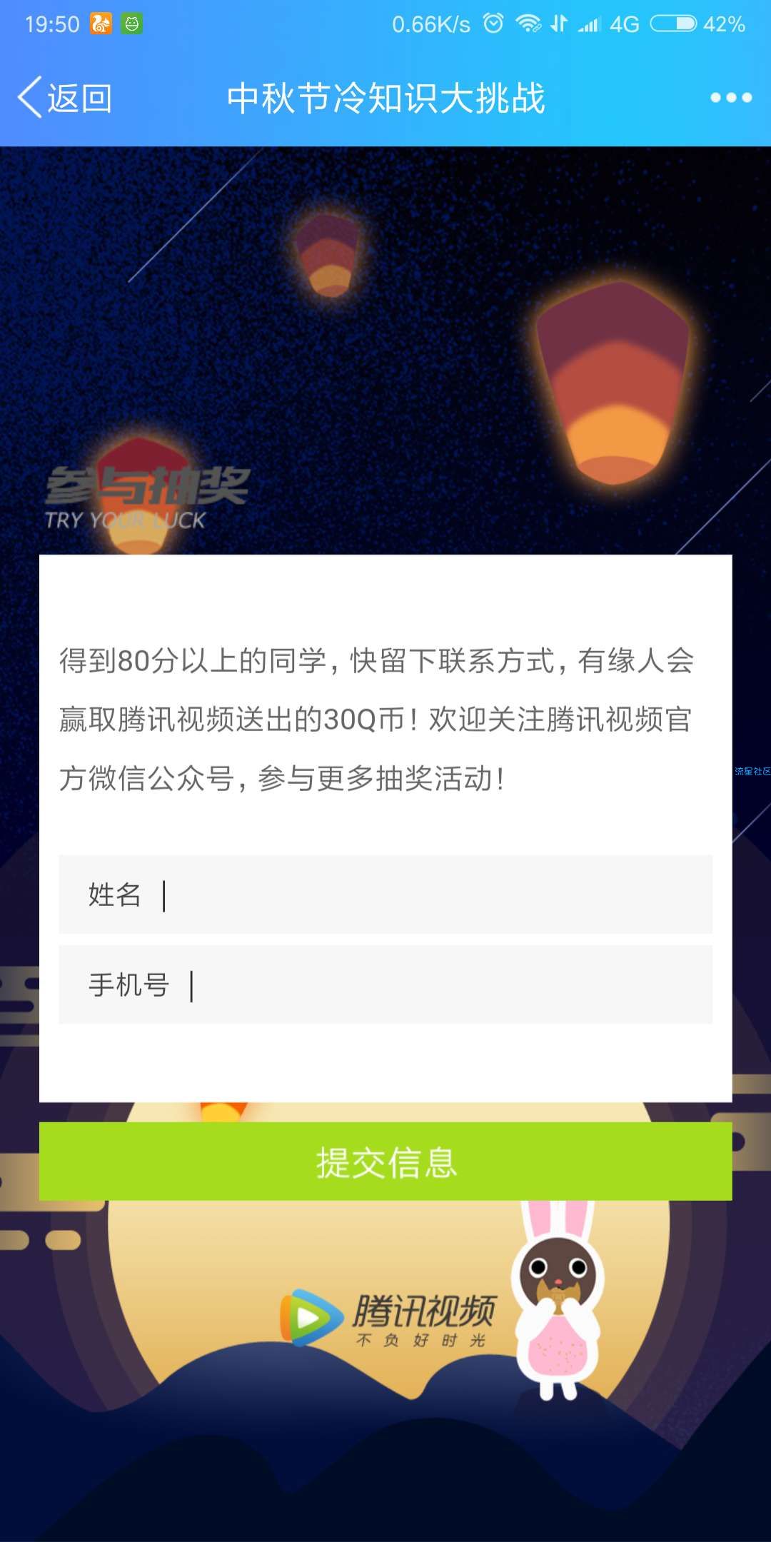 【QQ活动】腾讯视频官方活动30QB