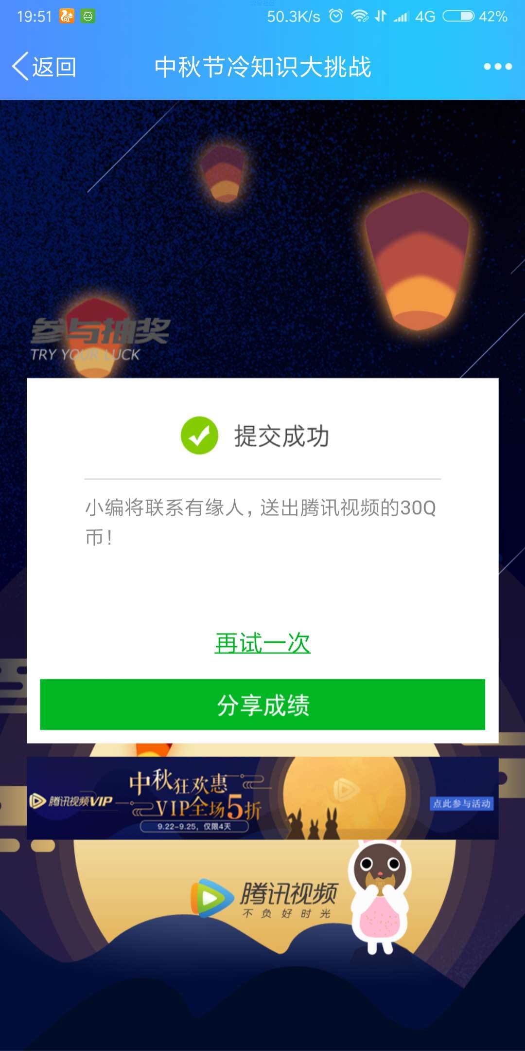 【QQ活动】腾讯视频官方活动30QB