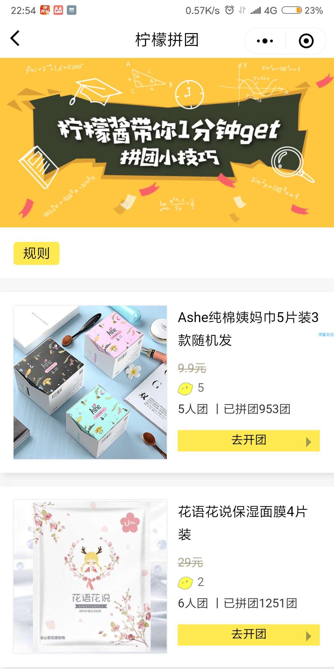 【撸实物】微信撸实物