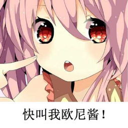 【教程】把QQ的提示音换成欧尼酱