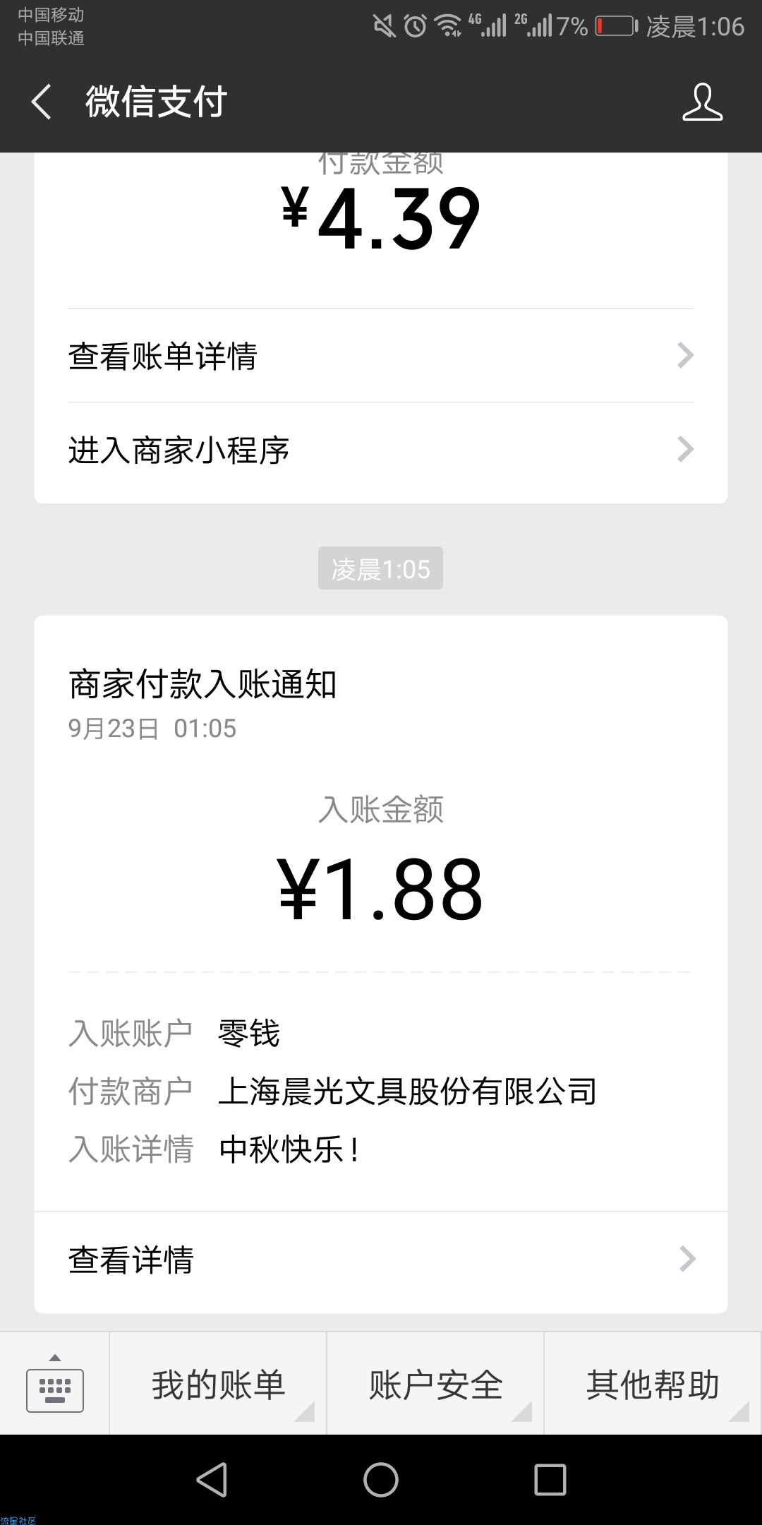 【现金红包】现金红包，几率大