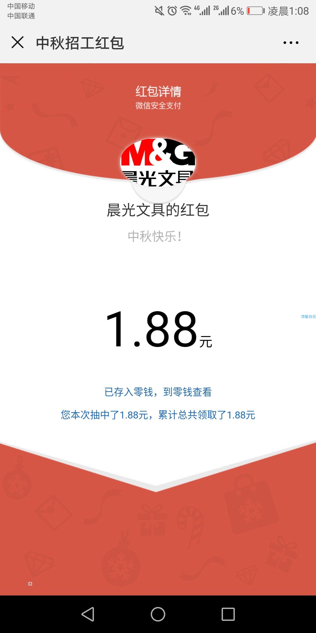 【现金红包】现金红包，几率大
