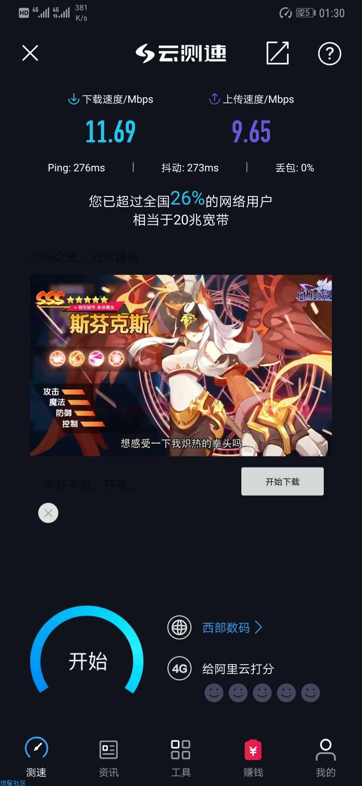 三分钟学会｜苹果安卓都可免流，内含详细免流方法及混淆参数。