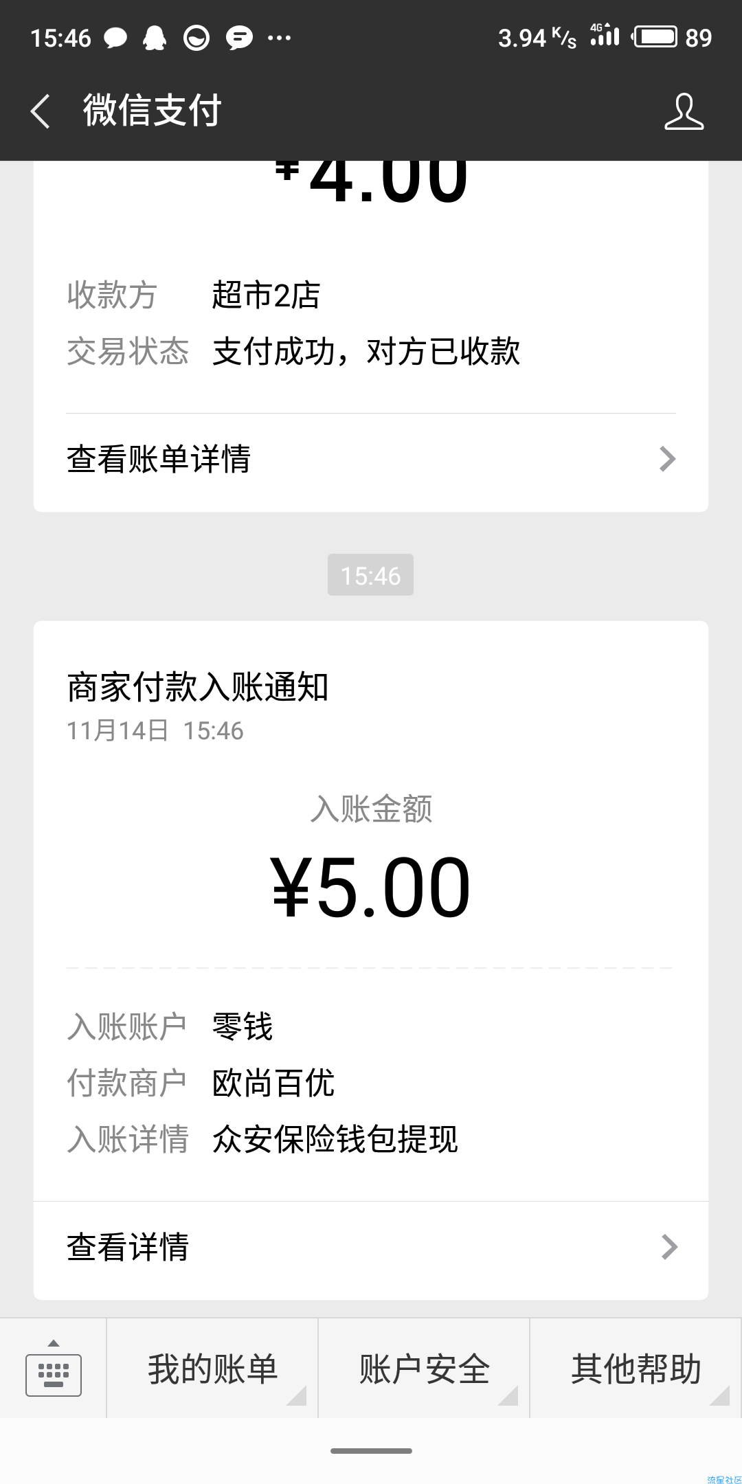 【现金红包】众安领5元 秒到