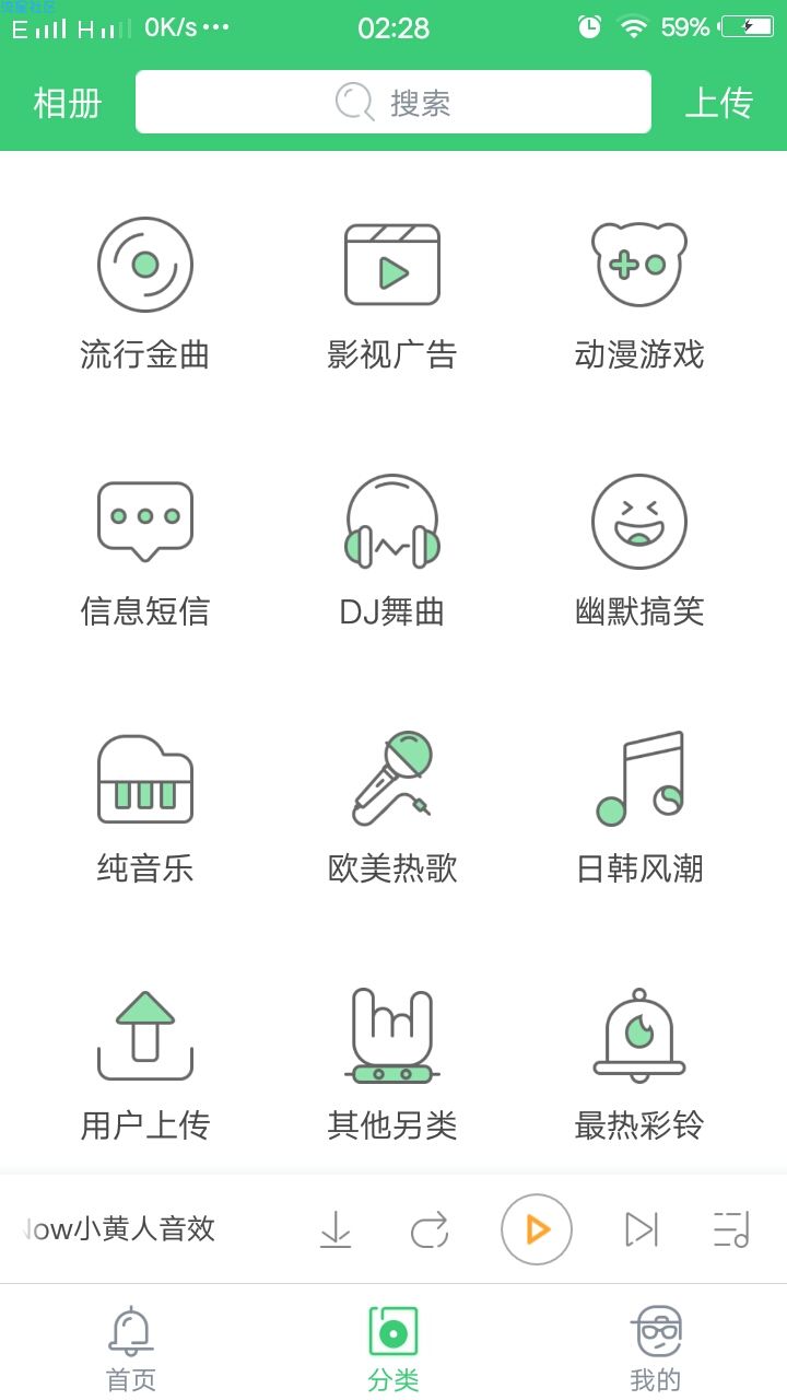 【原创破解】铃声多多 v99.99.0最新破解版