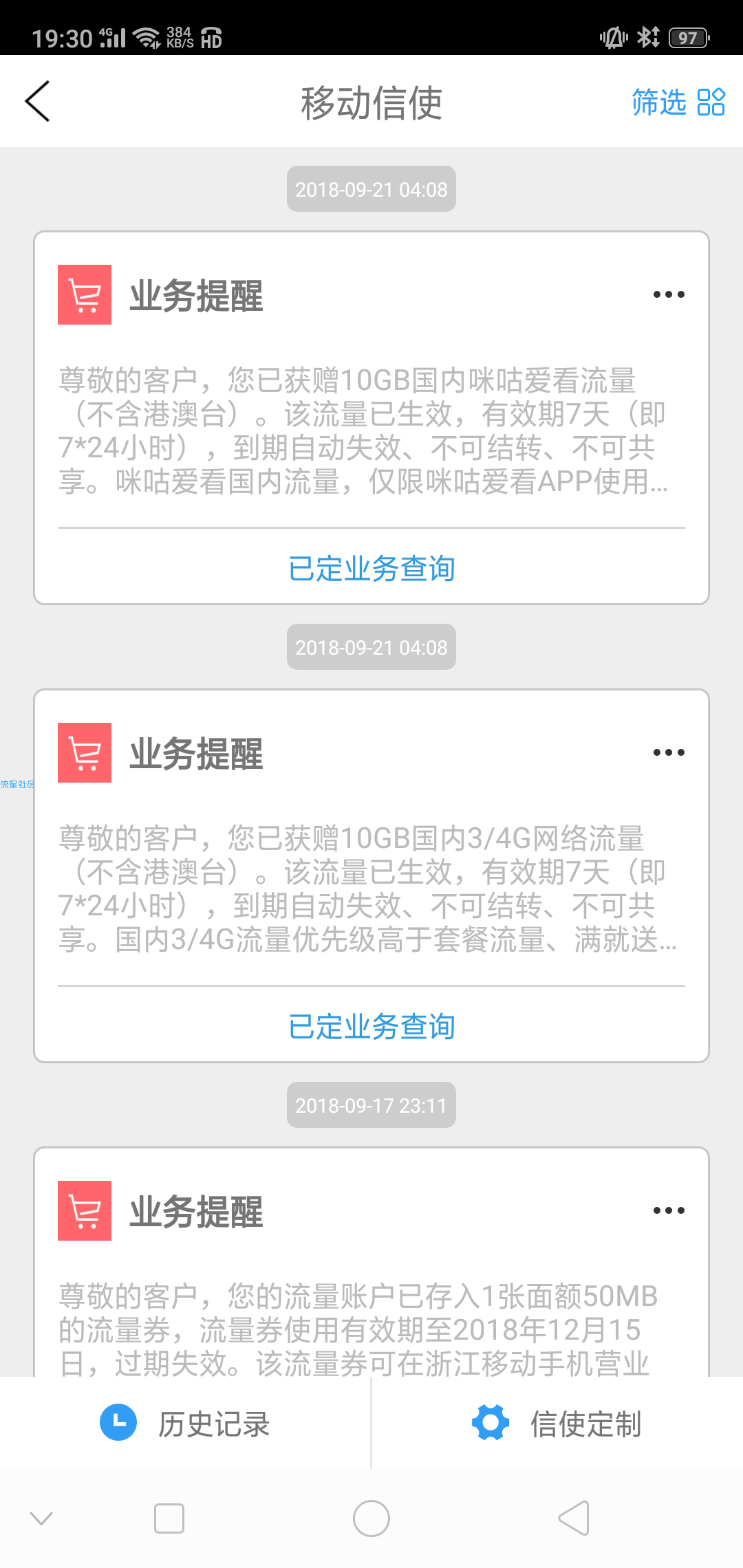 【话费流量】中秋活动10g全国流量+10g咪咕流量