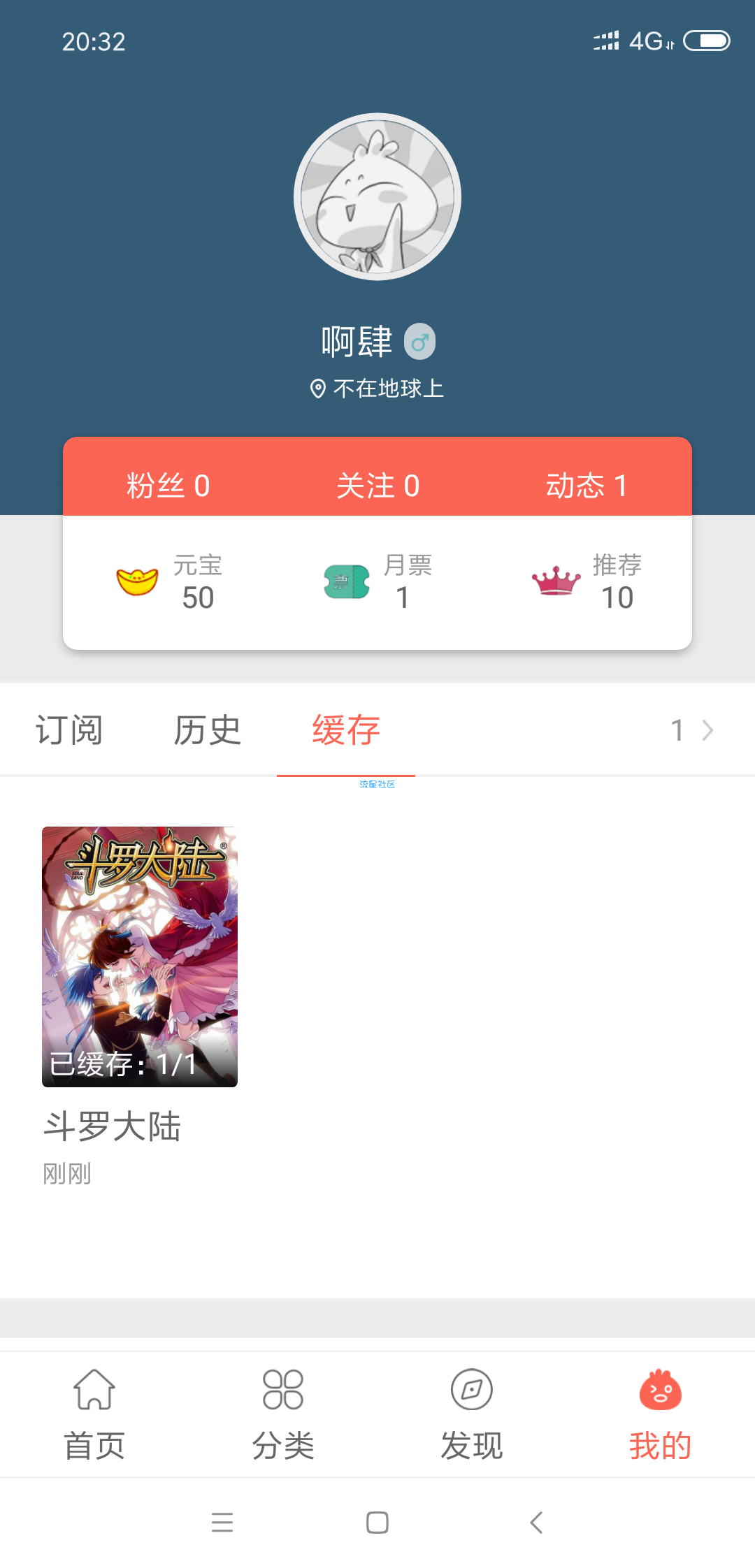 【紧急修复】知音漫客破解版 赶紧带回家（999）
