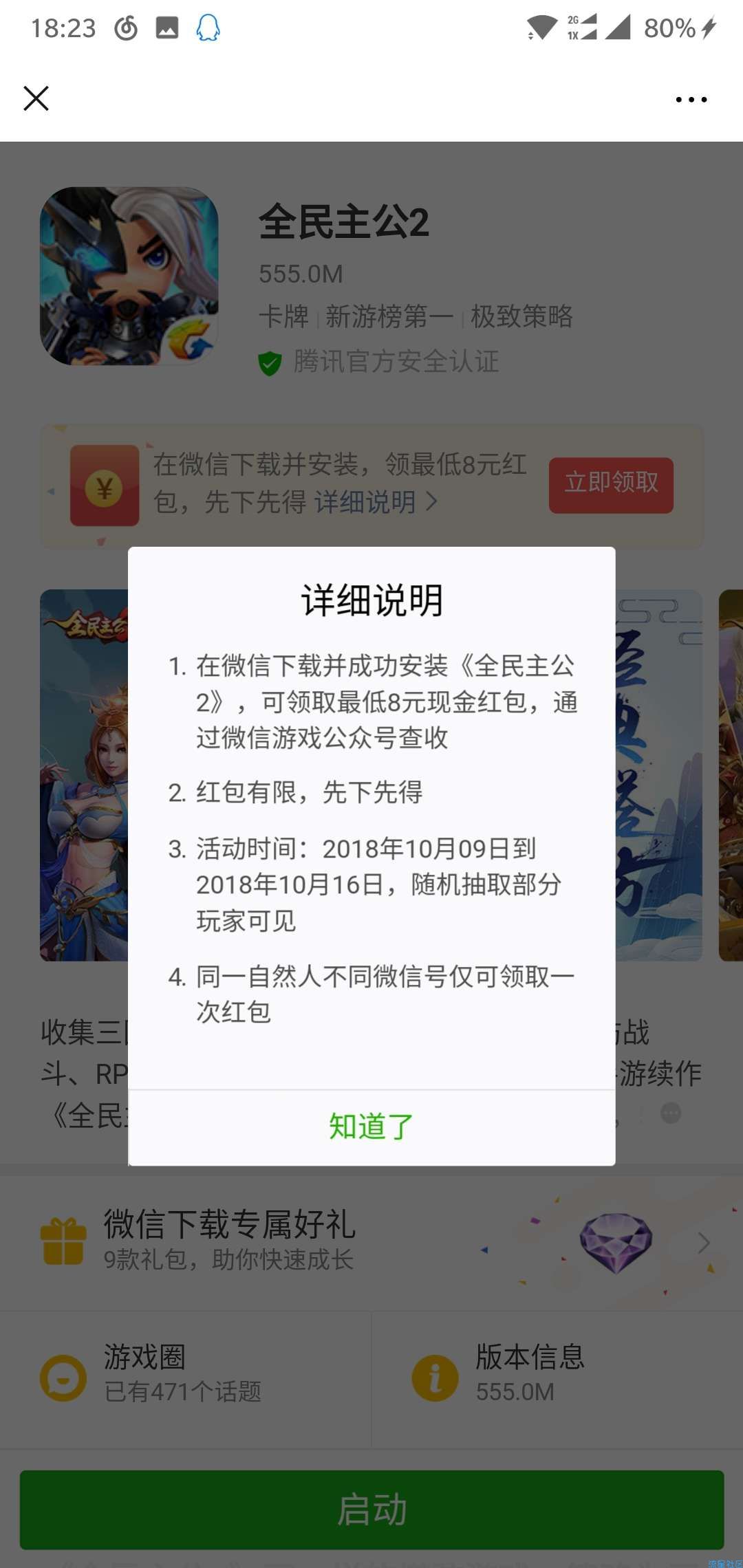 【现金红包】嘻嘻微信8元红包随机用户可拿到