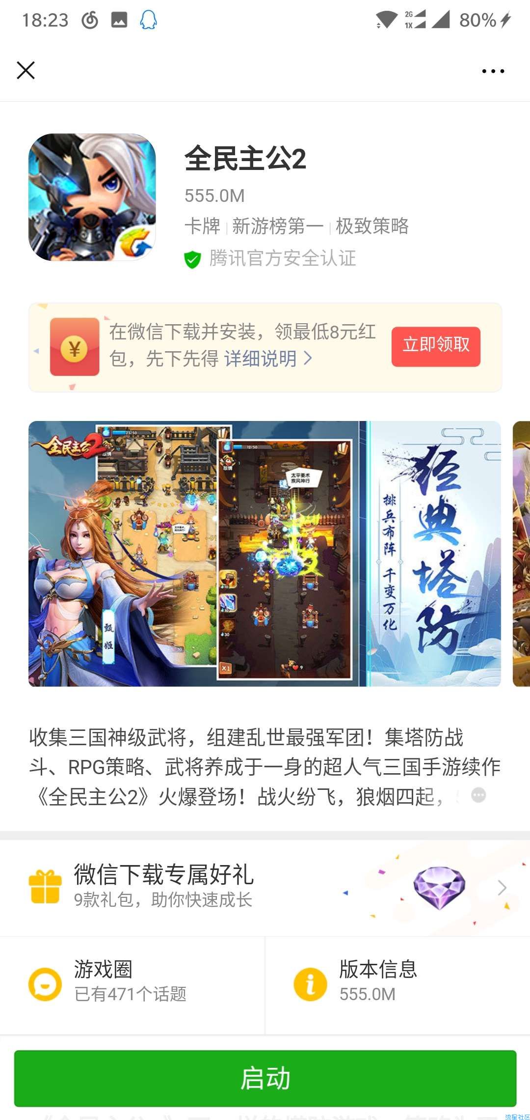 【现金红包】嘻嘻微信8元红包随机用户可拿到