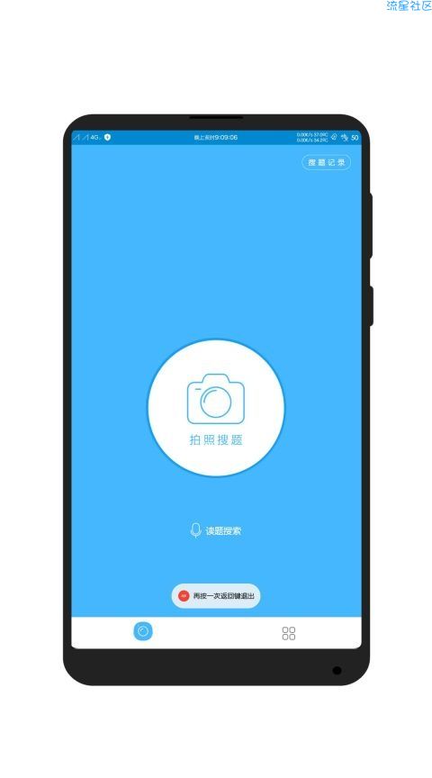 作业帮手v8.8.5去广告版