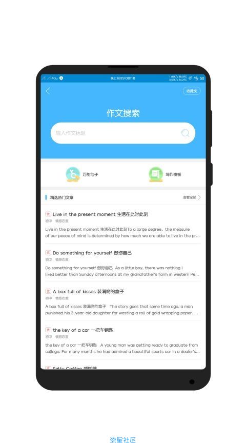 作业帮手v8.8.5去广告版