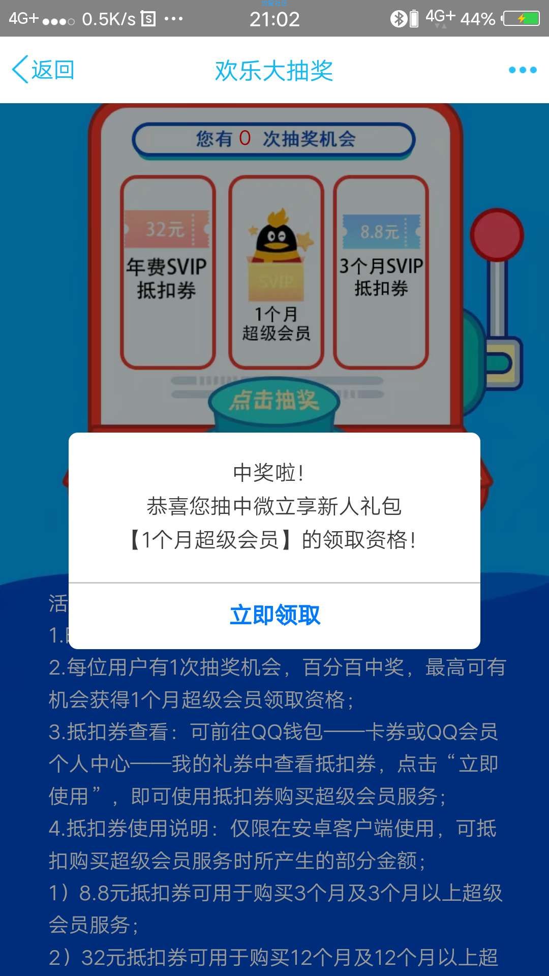 【QQ超级会员】