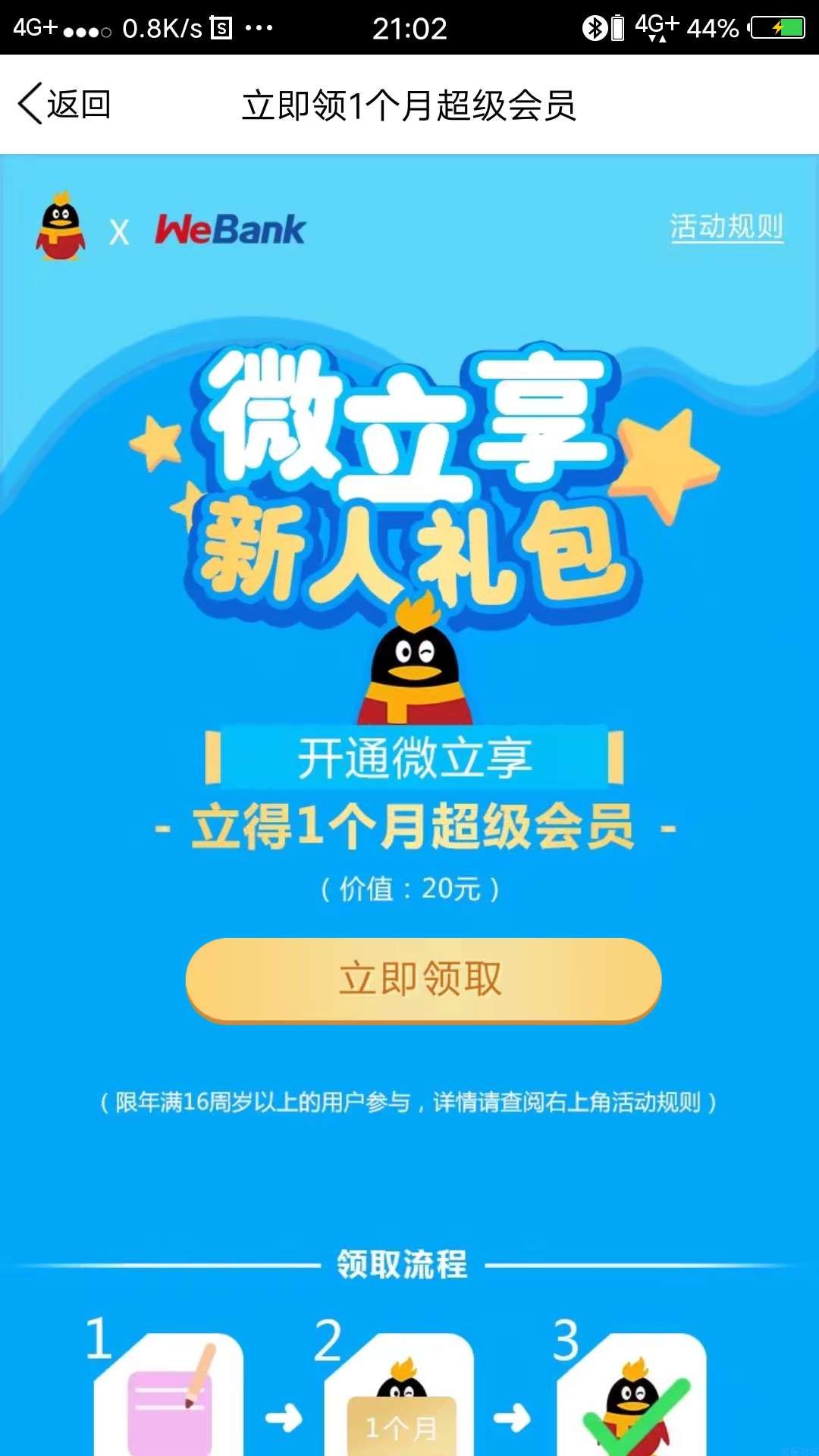 【QQ超级会员】