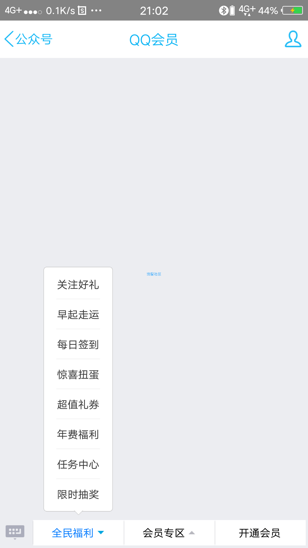 【QQ超级会员】