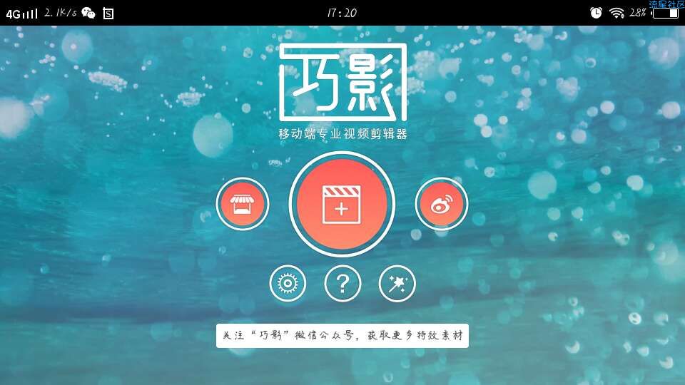 视频编辑器！！可以变声[神作推荐弟1期]