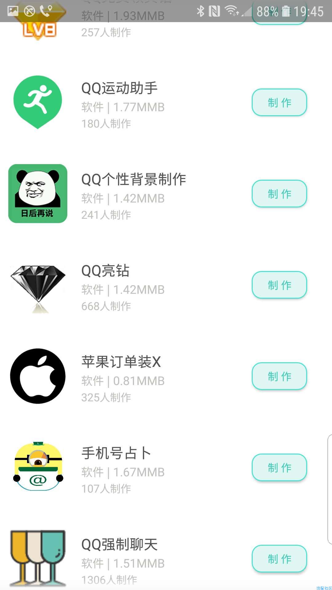 创建一个属于你自己的应用，每天更新应用模板