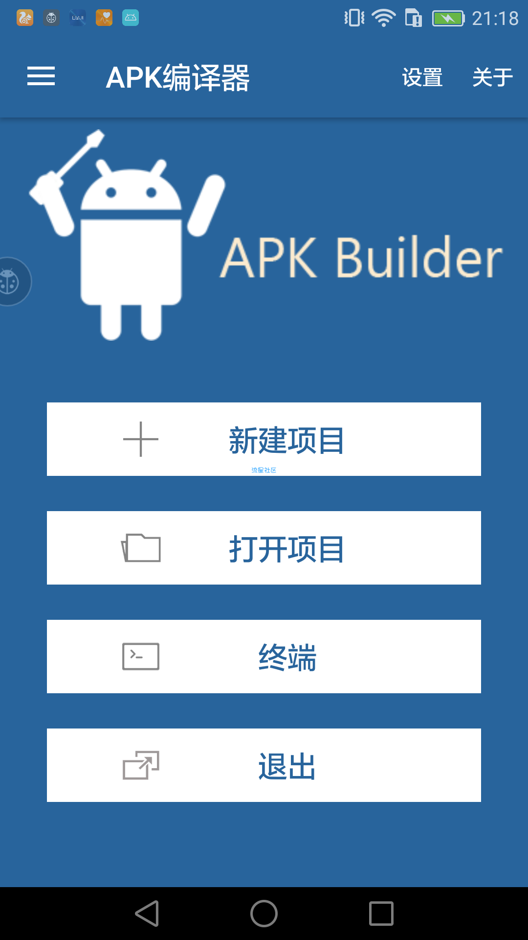 【分享】 Apk编译器 迷你IDA v1.0.9手机上写apk