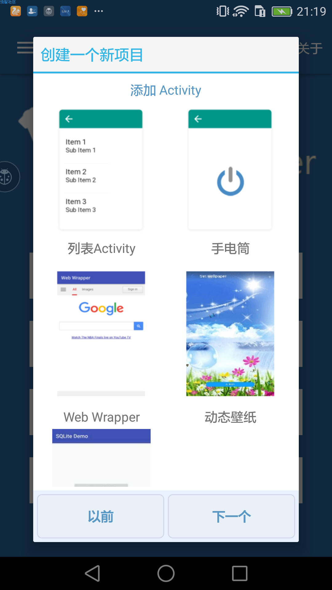 【分享】 Apk编译器 迷你IDA v1.0.9手机上写apk
