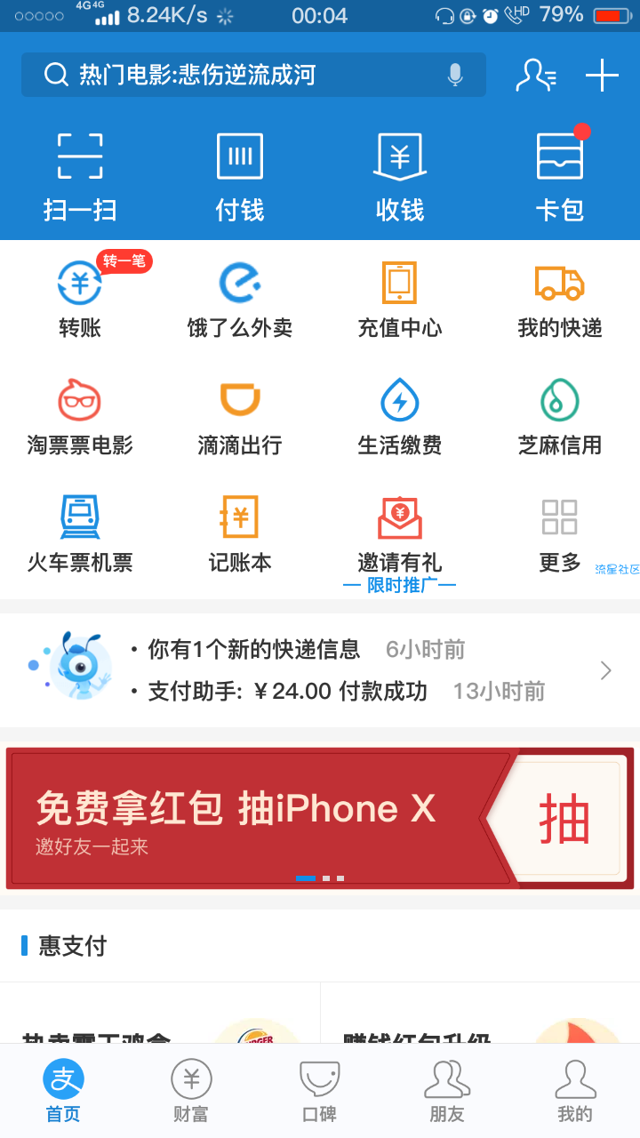 【现金红包】邀请好友，赚赏金！