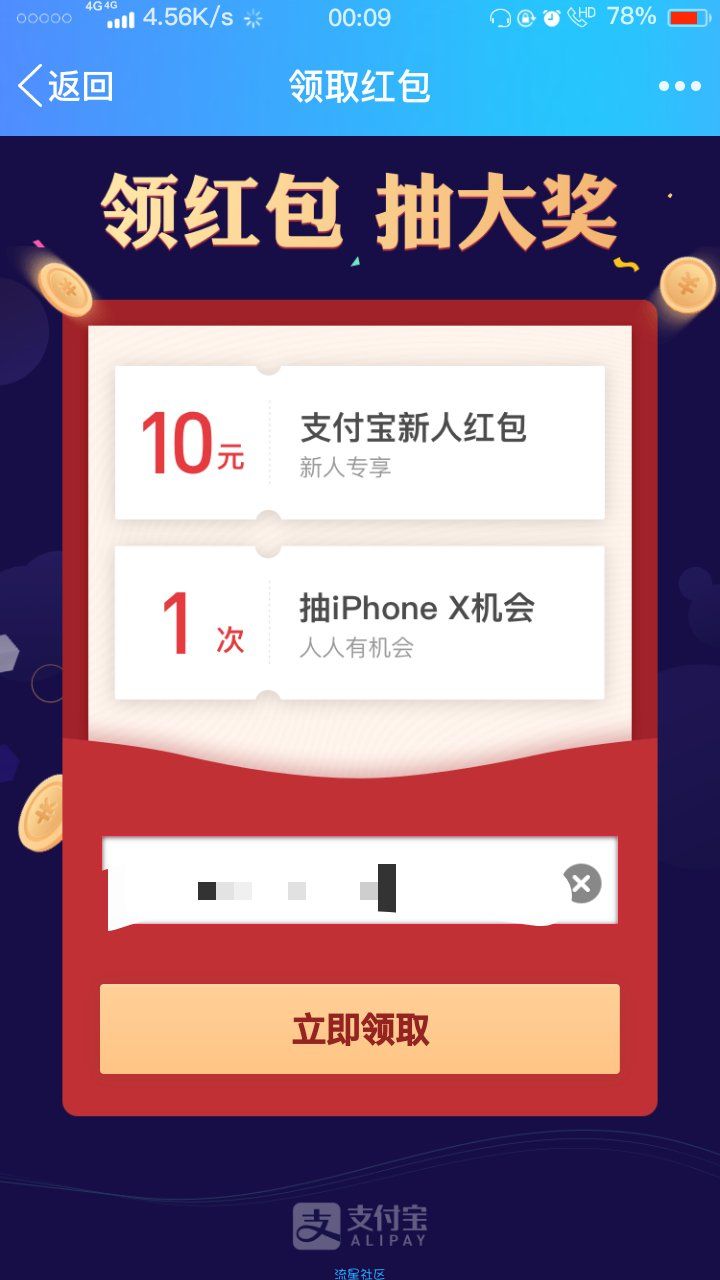 【现金红包】邀请好友，赚赏金！