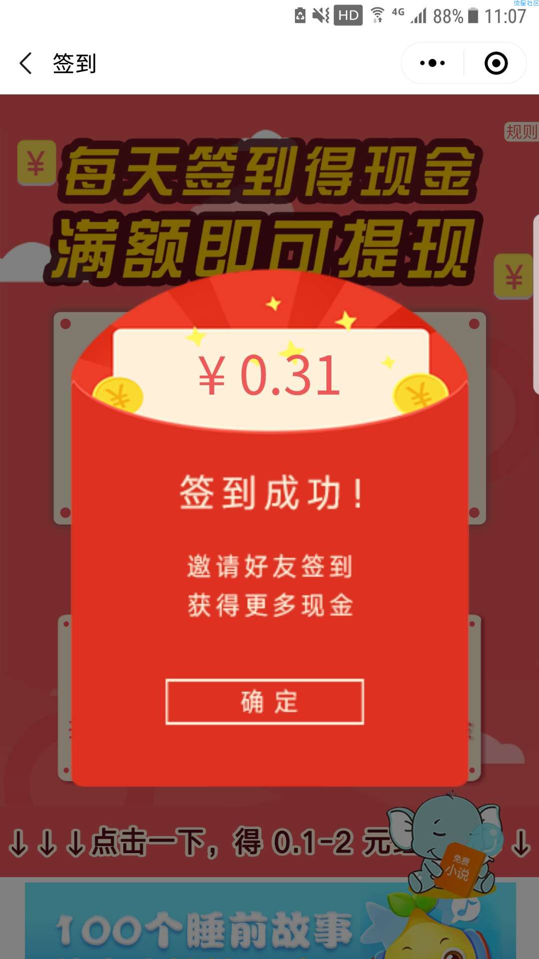 【现金红包】必中红包快来！