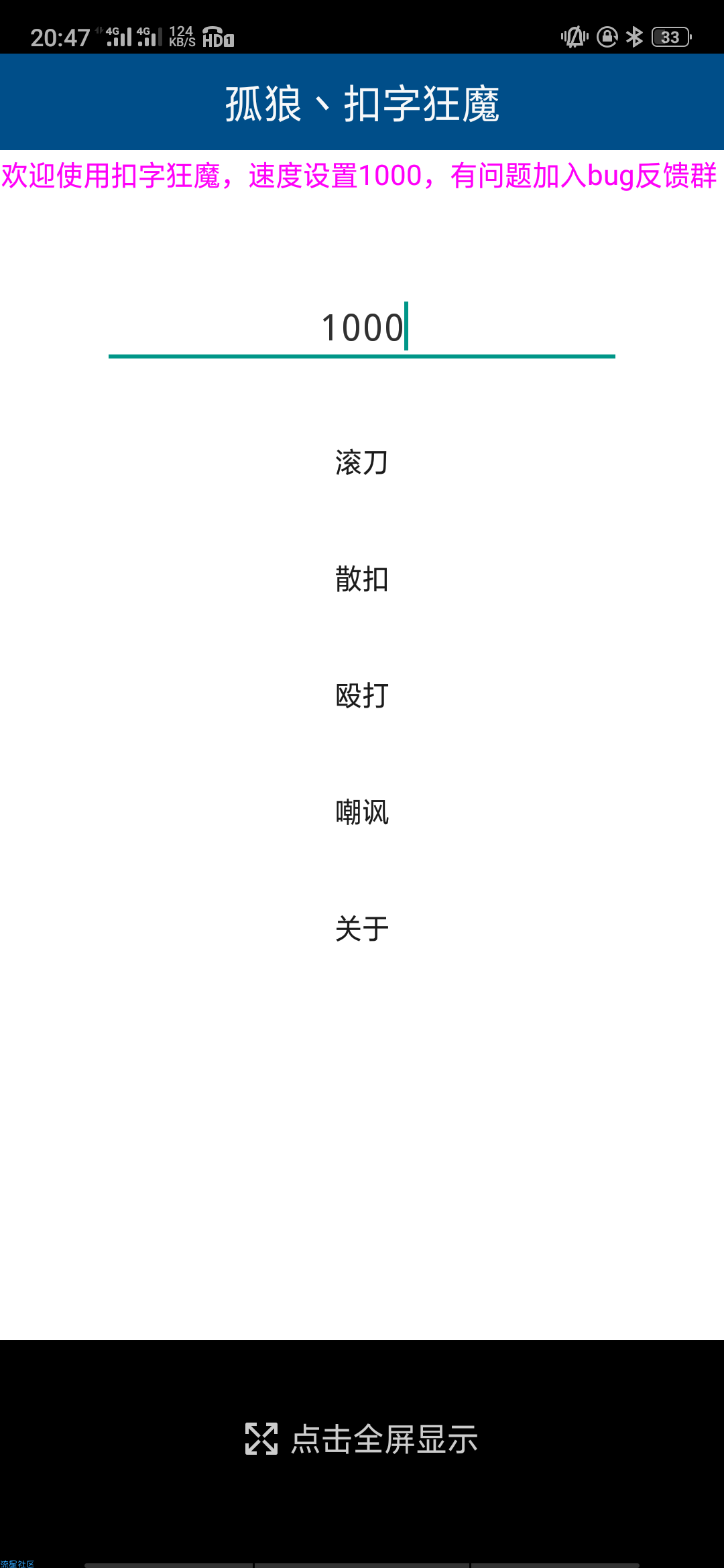 【扣字狂魔】妈妈再也不用担心我的打字速度了（1.0）