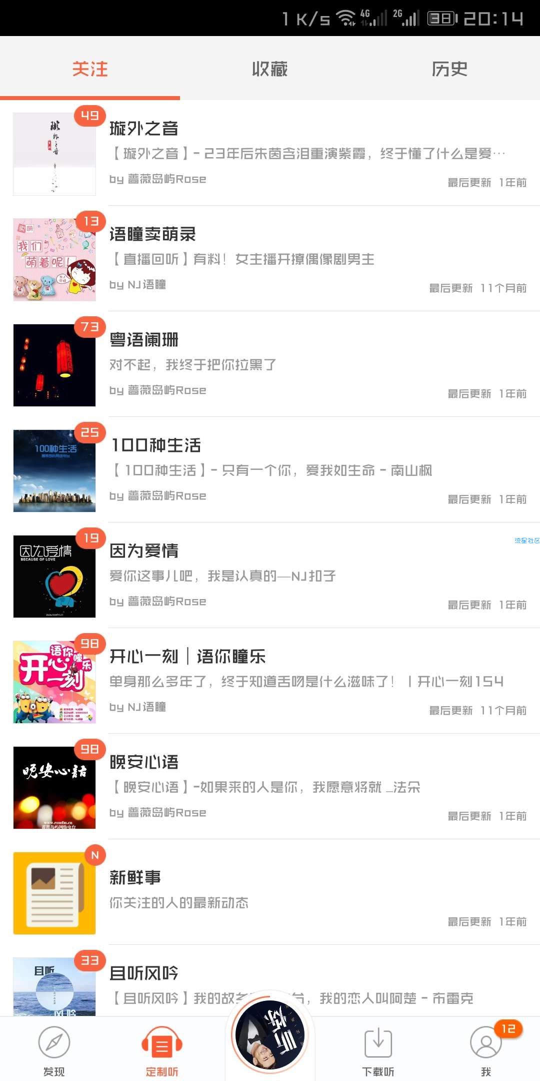 喜马拉雅fm内购破解版 v5.4.57.9 安卓版