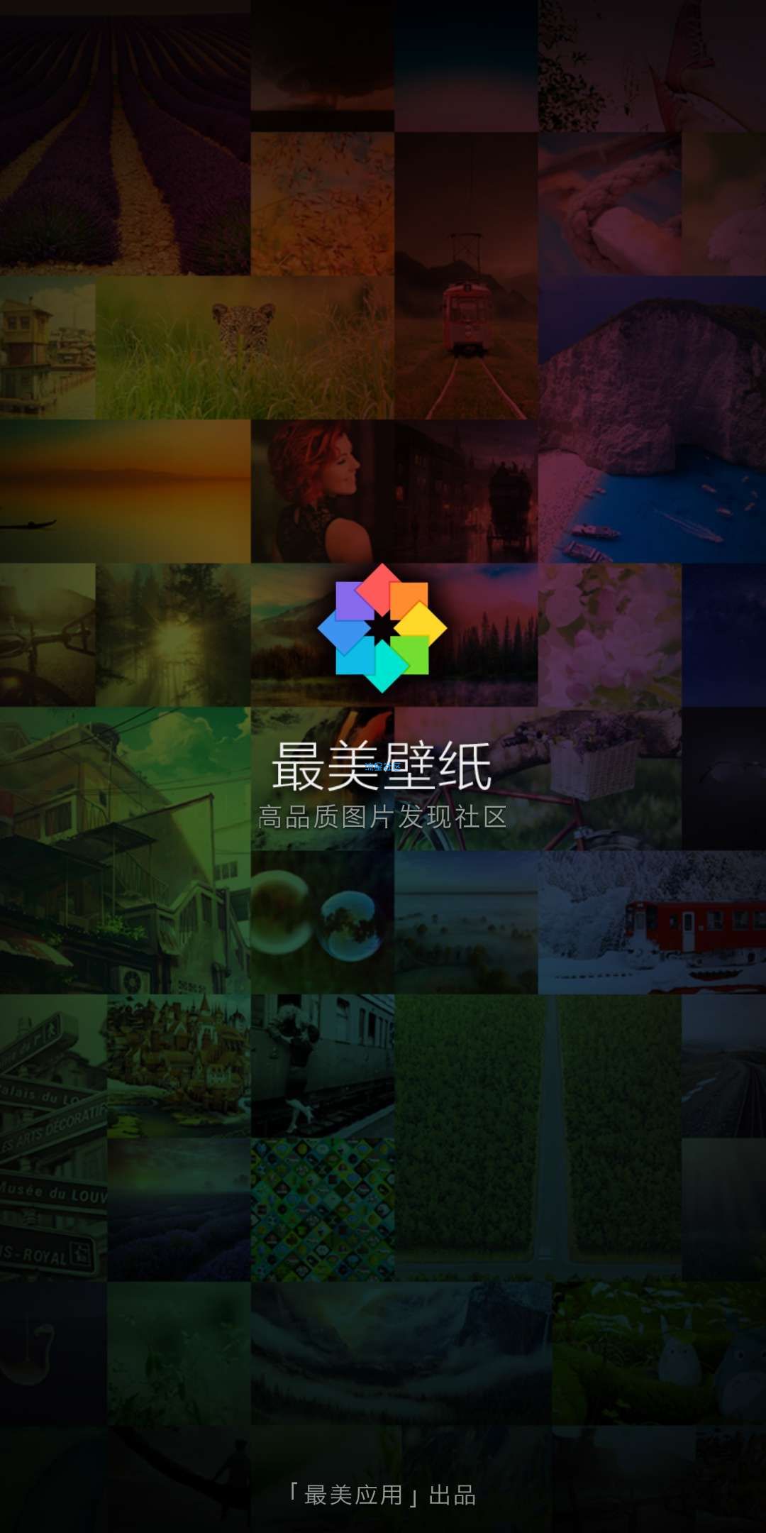 最美壁纸（*Mod*）v2.6.7去广告/去推荐/去后台/清爽