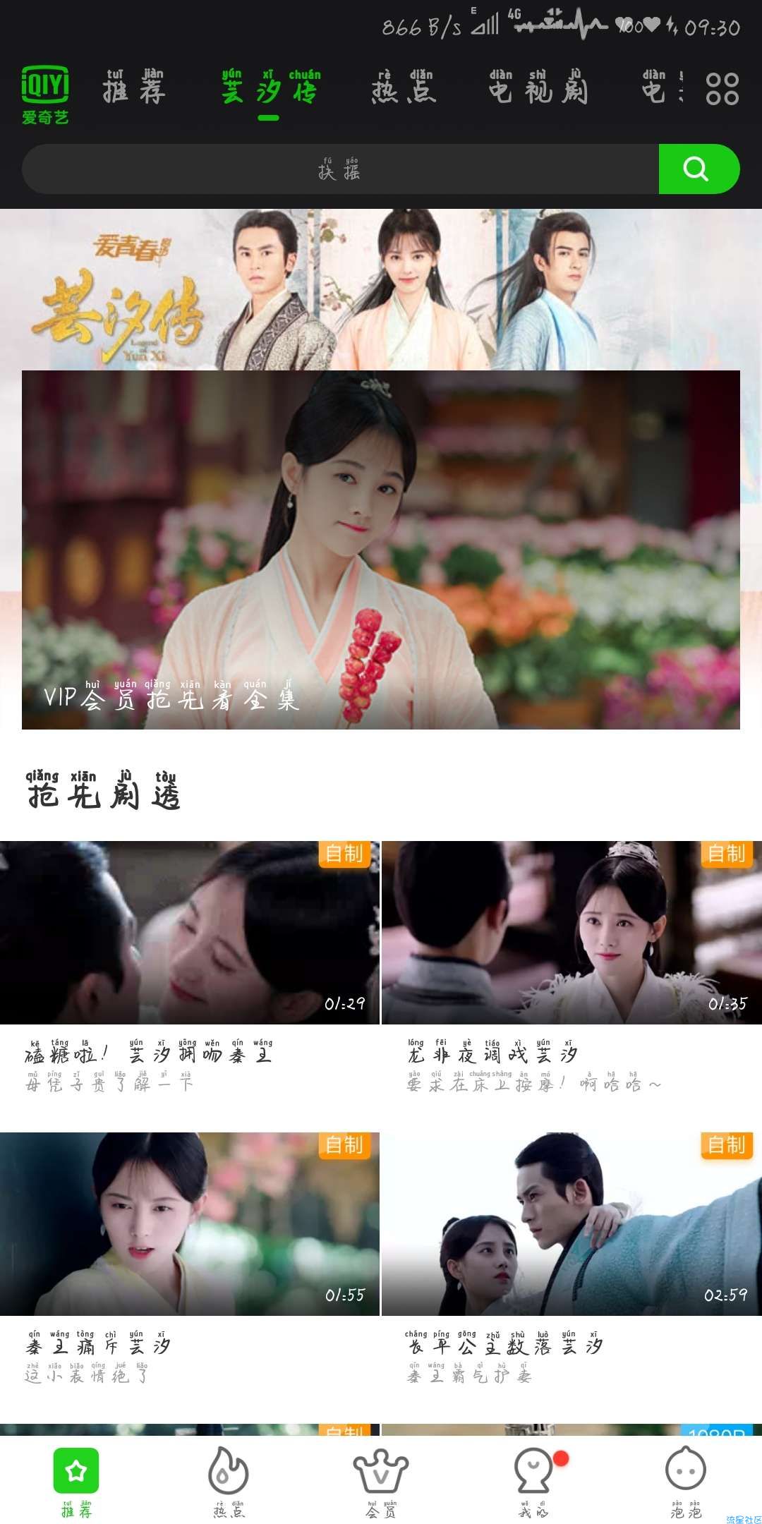 爱奇艺＿v9.6.0 GooglePIay商店版官方看视频无广告
