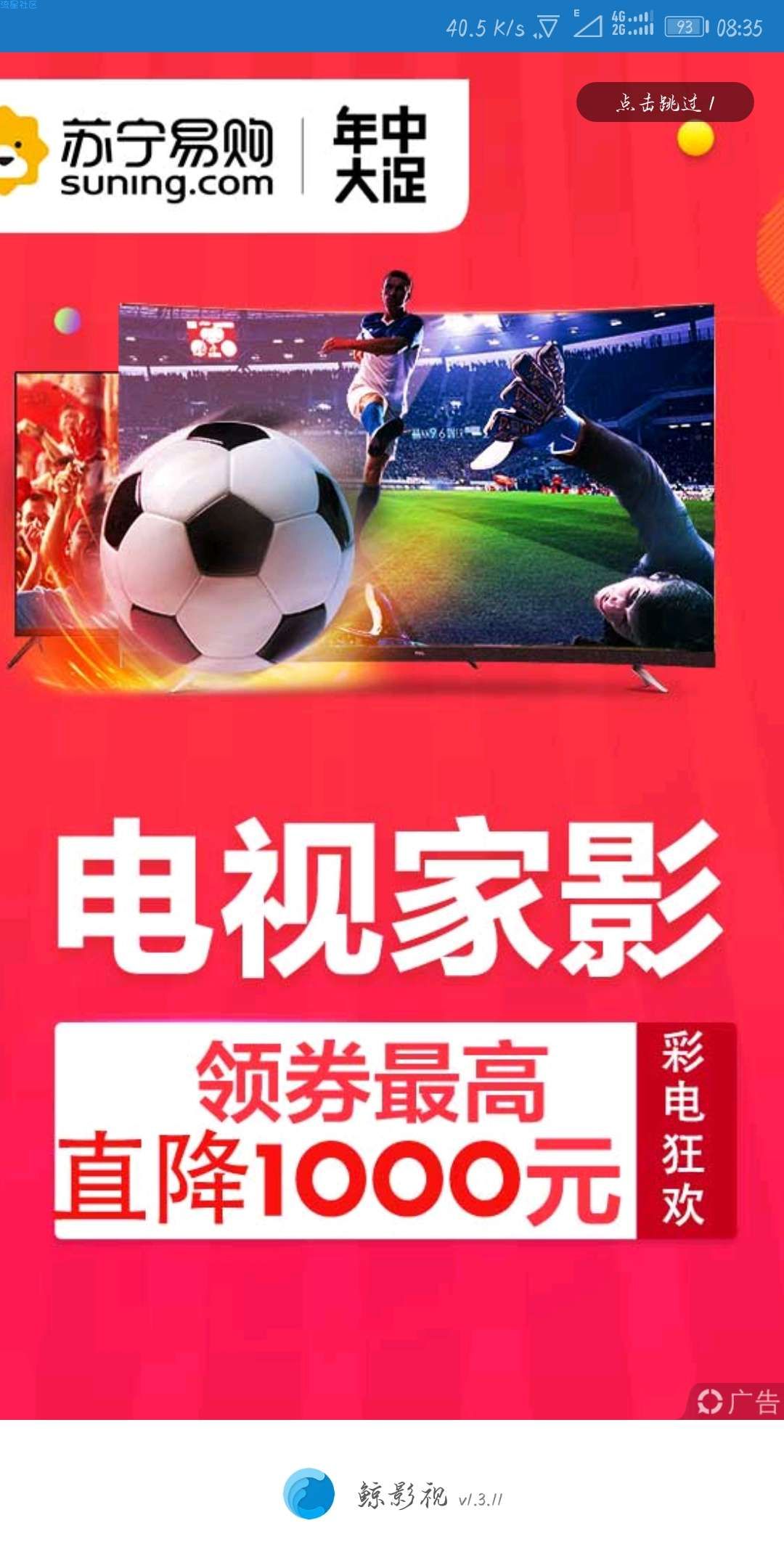 鲸影视（*Mod*）v1.3.11＿正式版⭐️真心强大