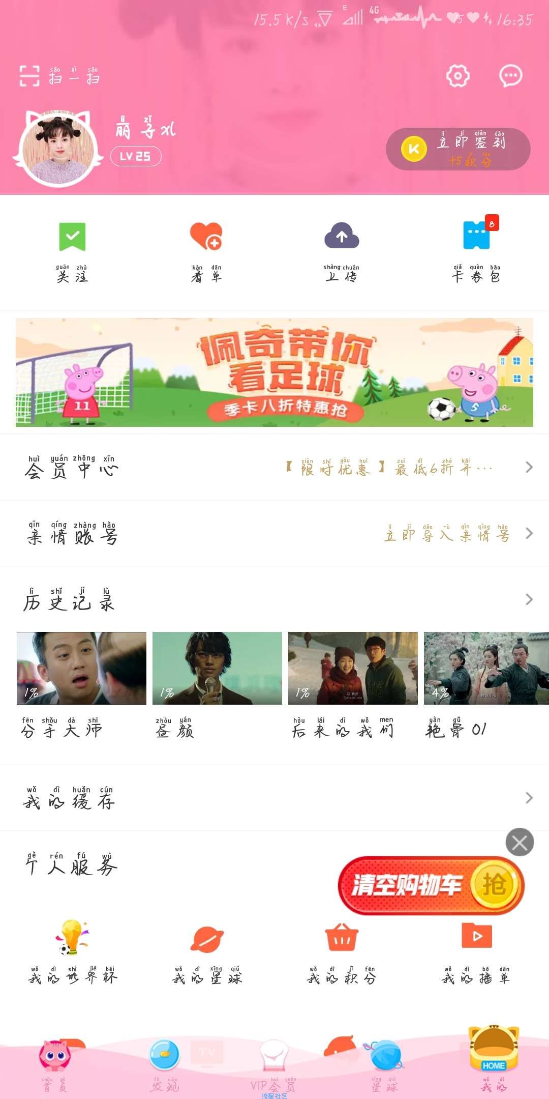 「更新」优酷v7.3.3 GooglePlay商店版官方无广告版