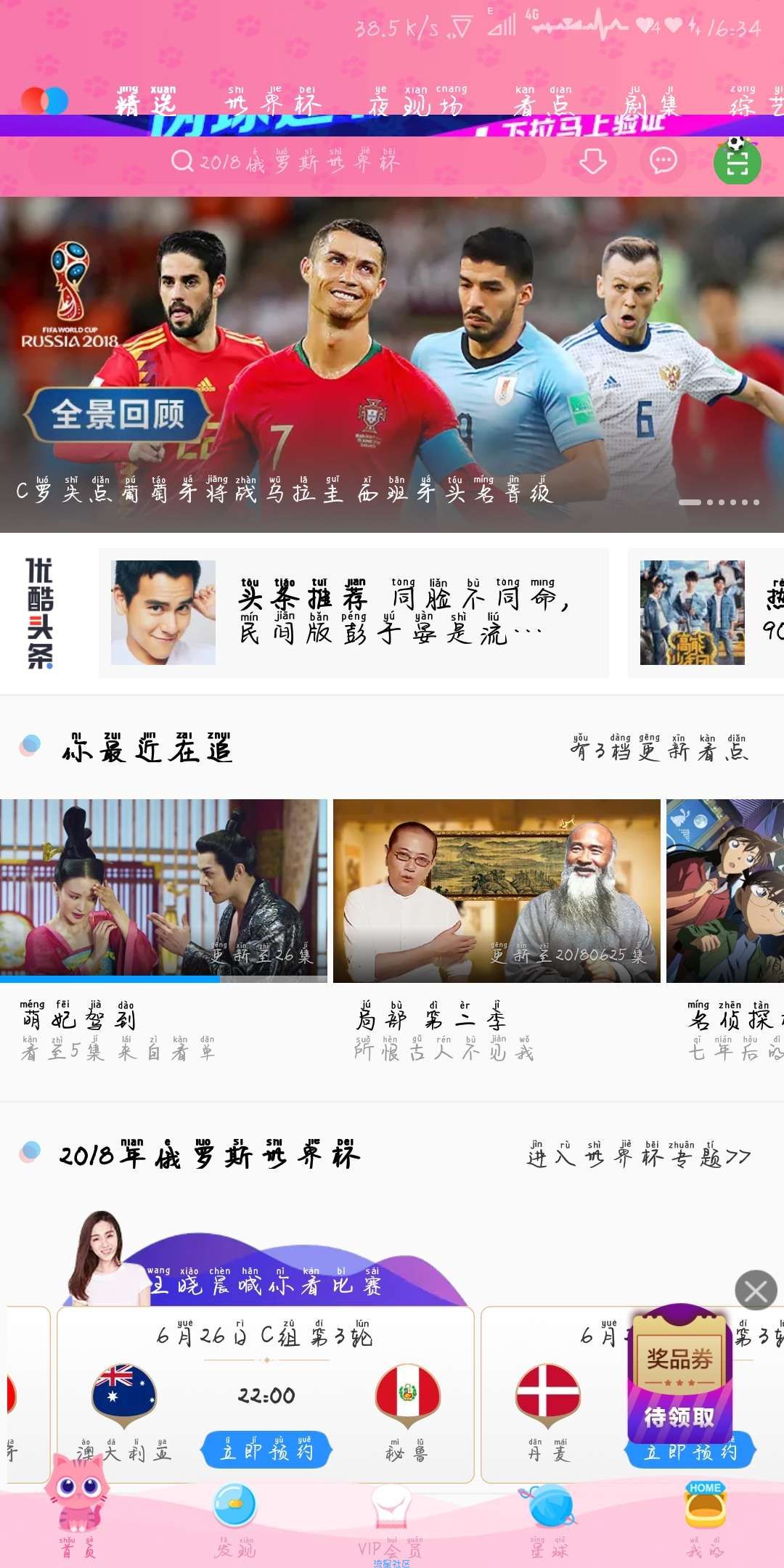 「更新」优酷v7.3.3 GooglePlay商店版官方无广告版