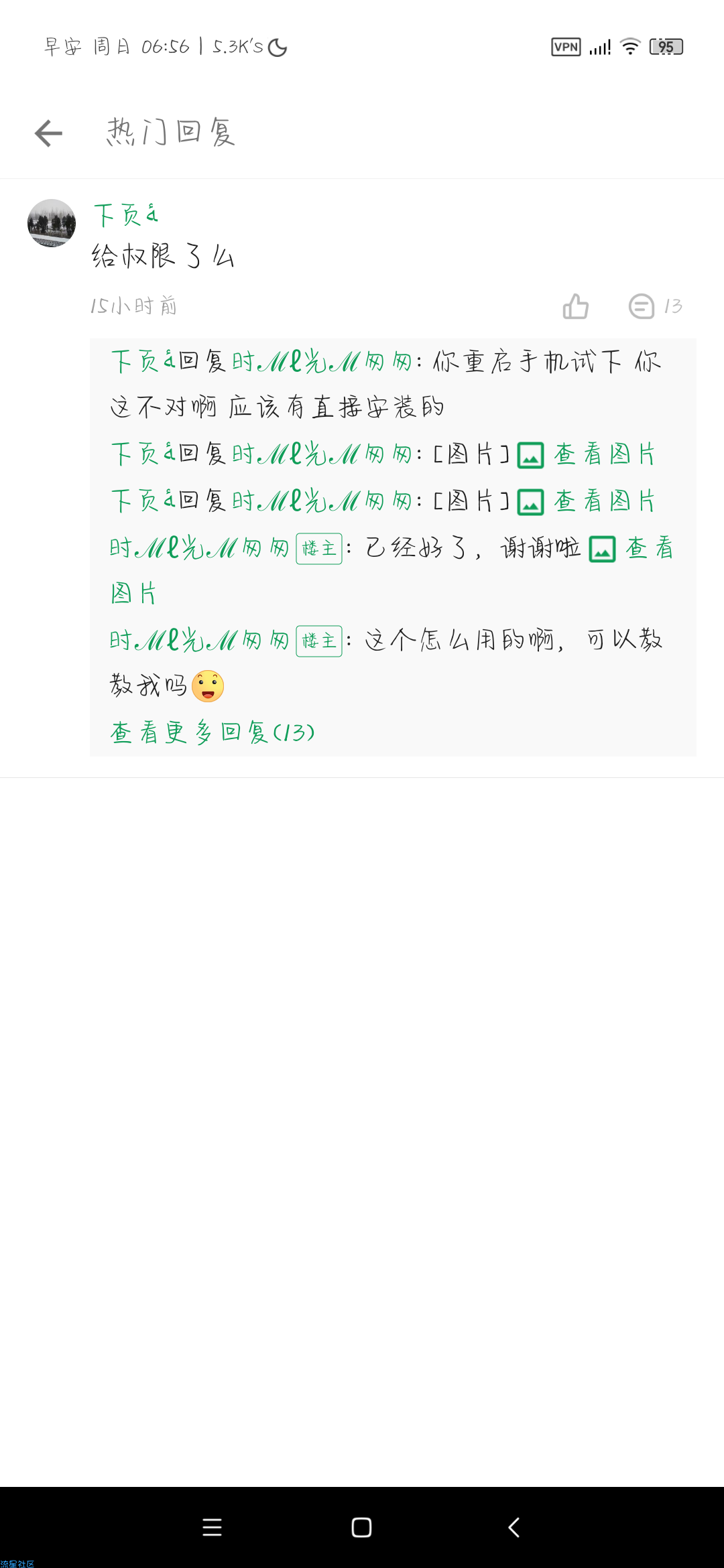 [刷magisk教程]如果你刷面具失败的话，不不妨进来看看