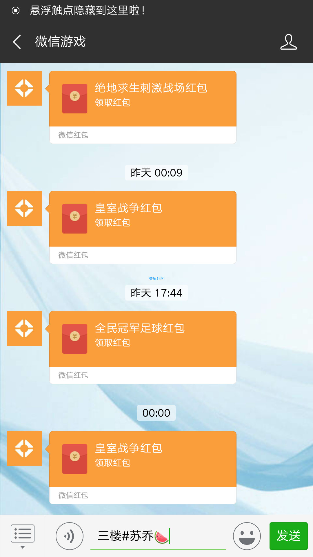 【现金红包】皇室战争抽红包bug