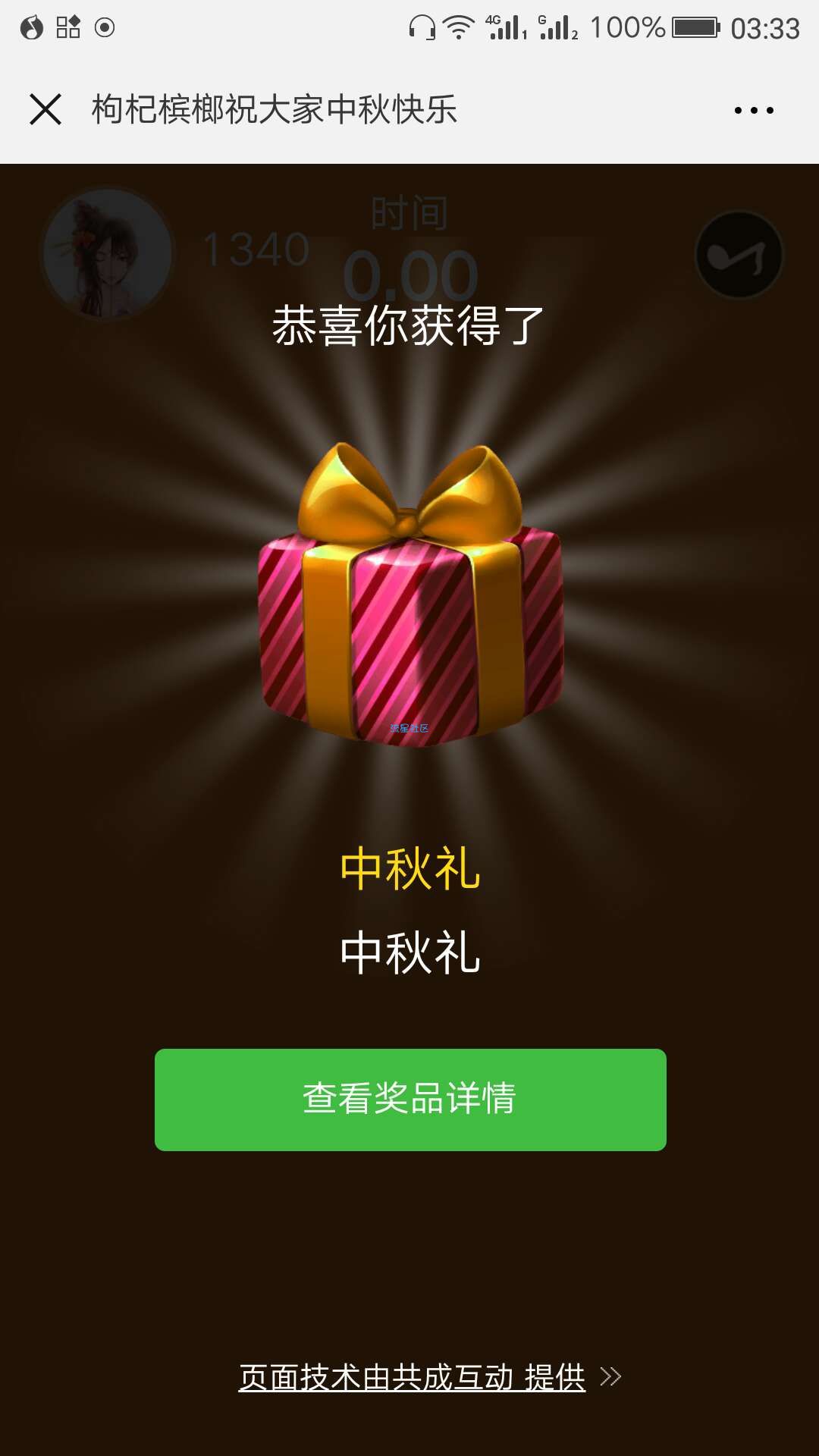【福利活动】伍子醉抽红包，不是凡科