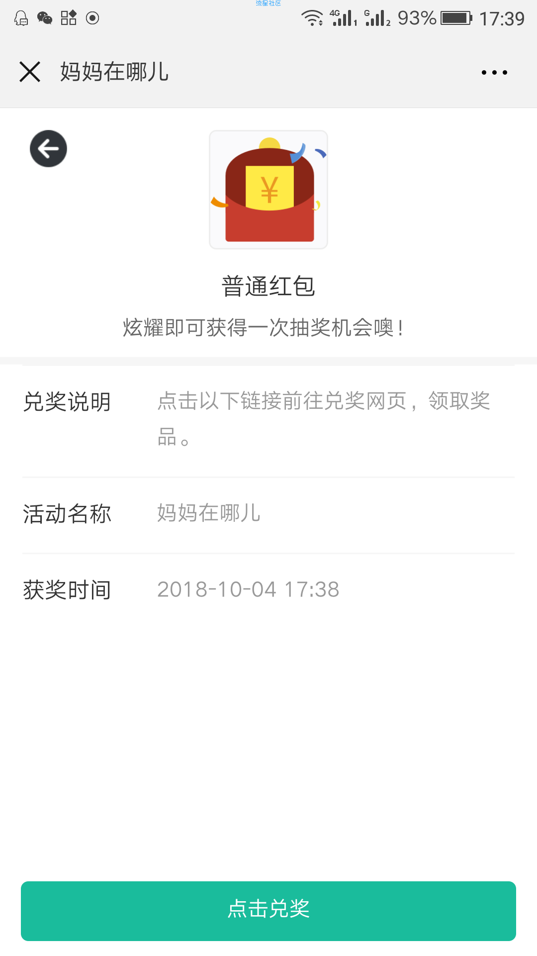 【现金红包】宝岛童医汇抽红包