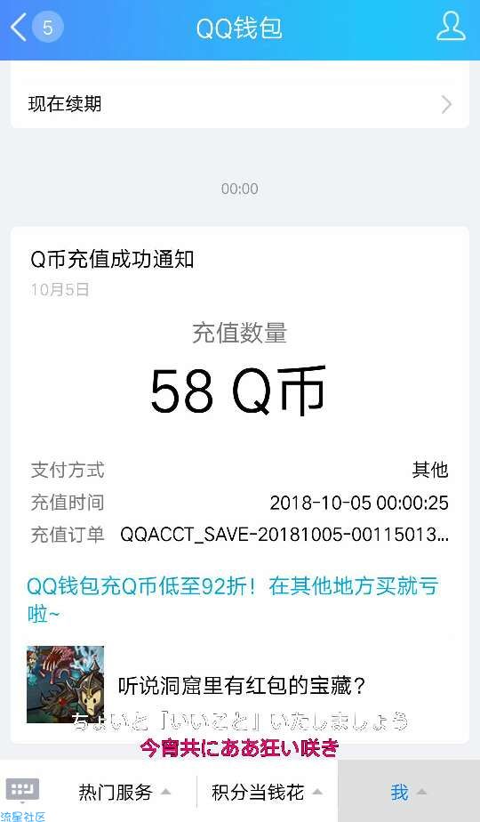 【虚拟道具】全民主公2预约暴击188Q币