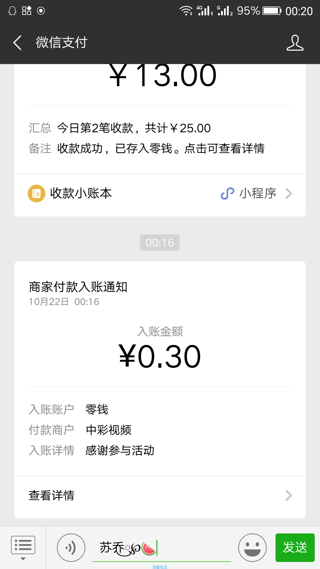 【现金红包】浙江福彩抽红包，黑号也推