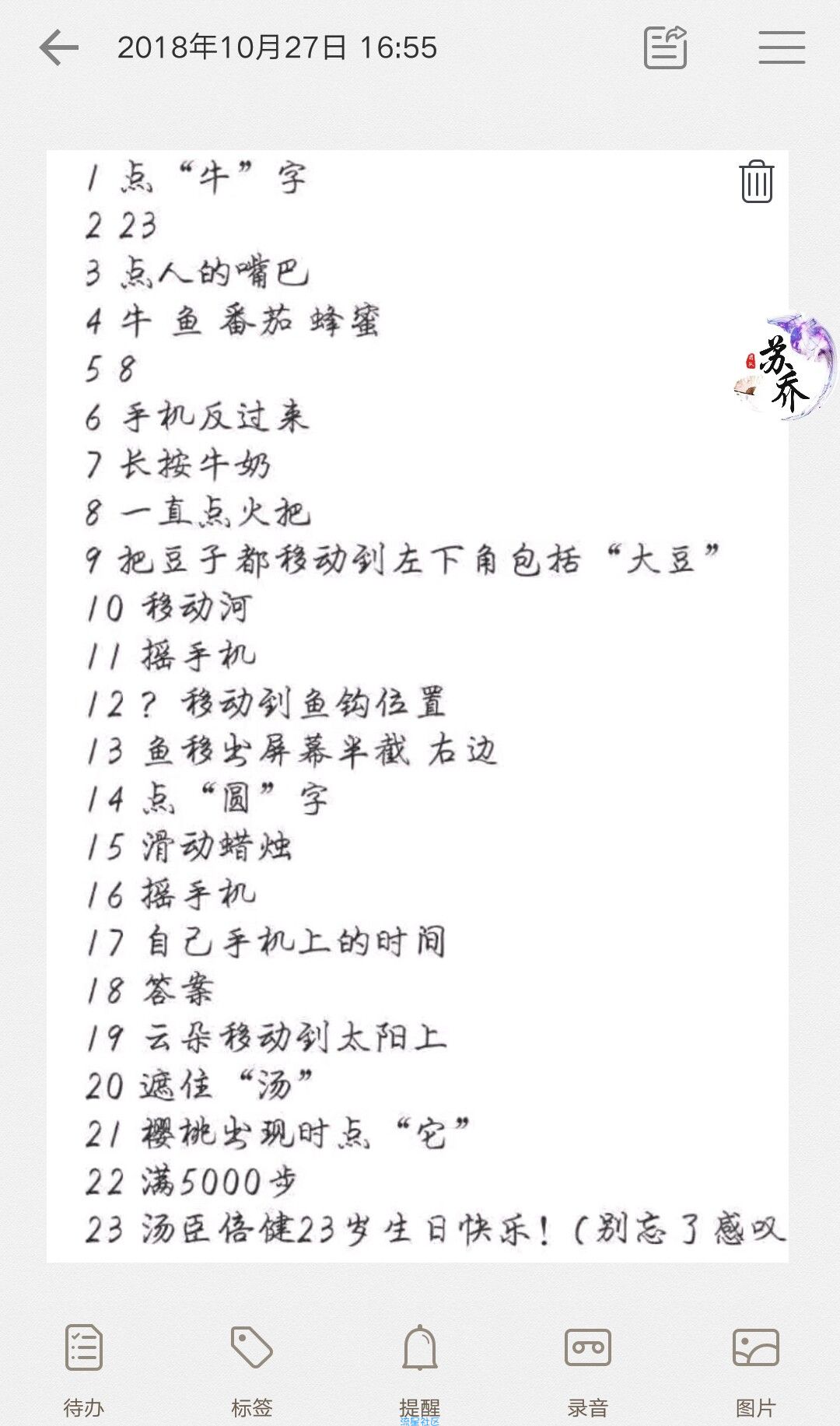 【现金红包】汤臣倍健23周年庆抽红包