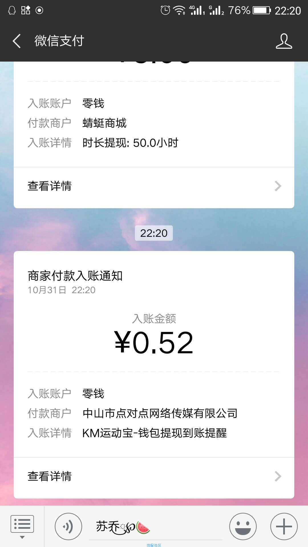 【现金红包】KM运动宝小程序〈必中〉