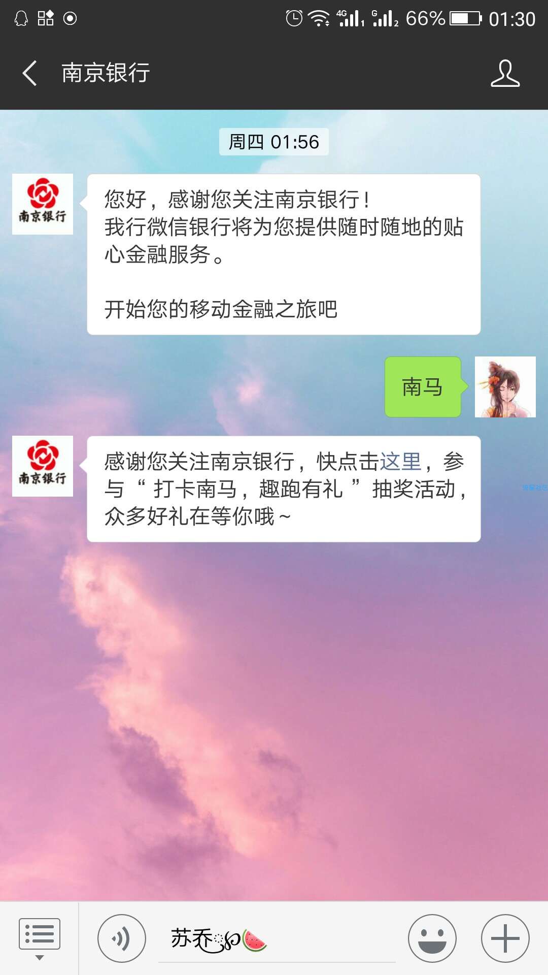 【现金红包】南京银行抽红包