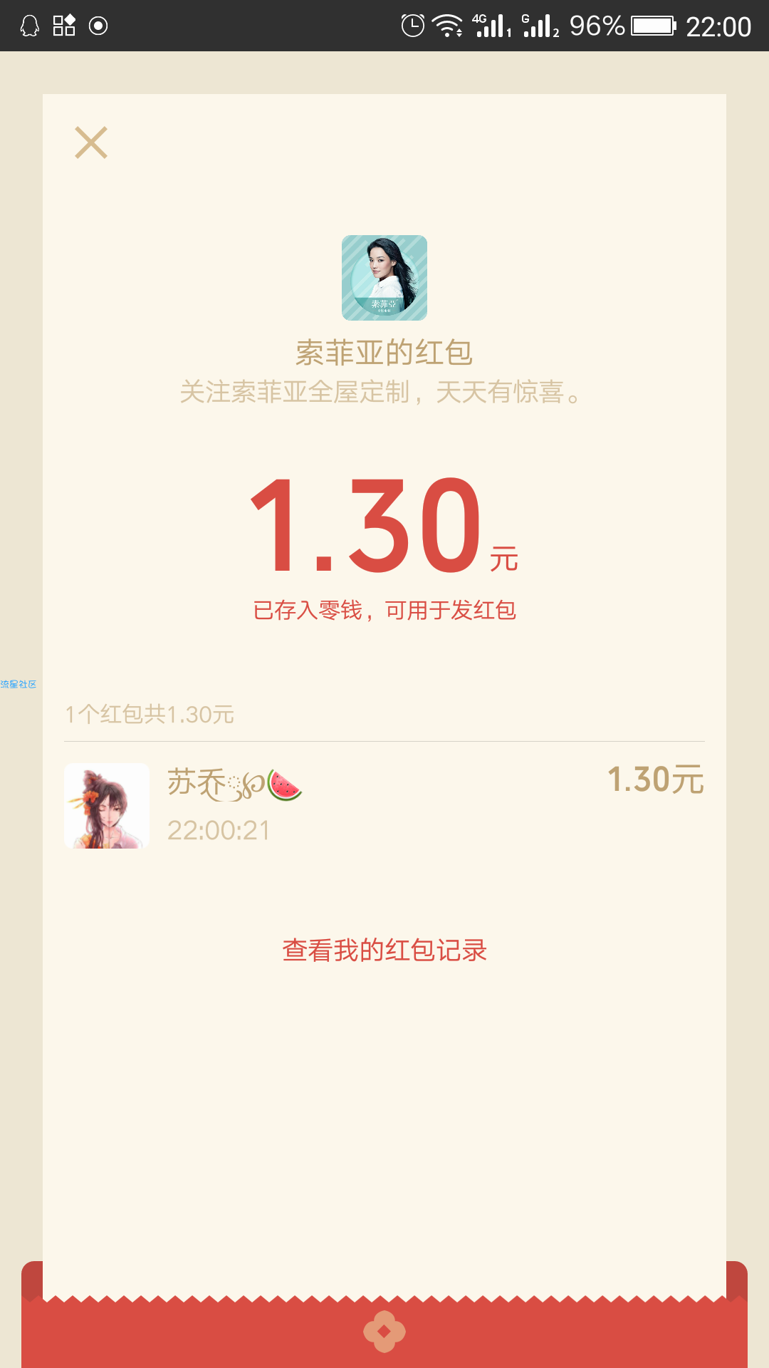 【福利活动】索菲亚双11抽红包